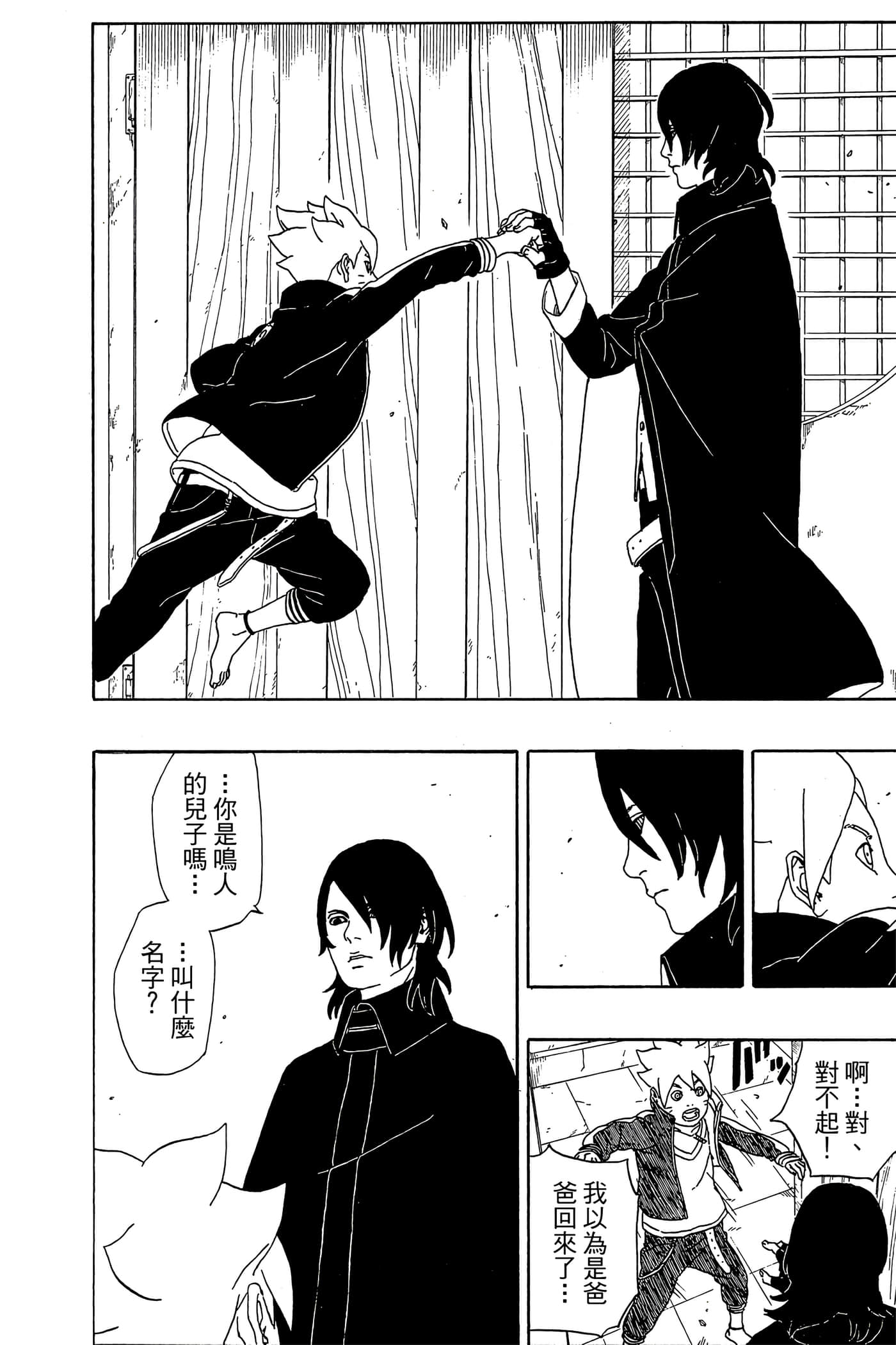 Page 53