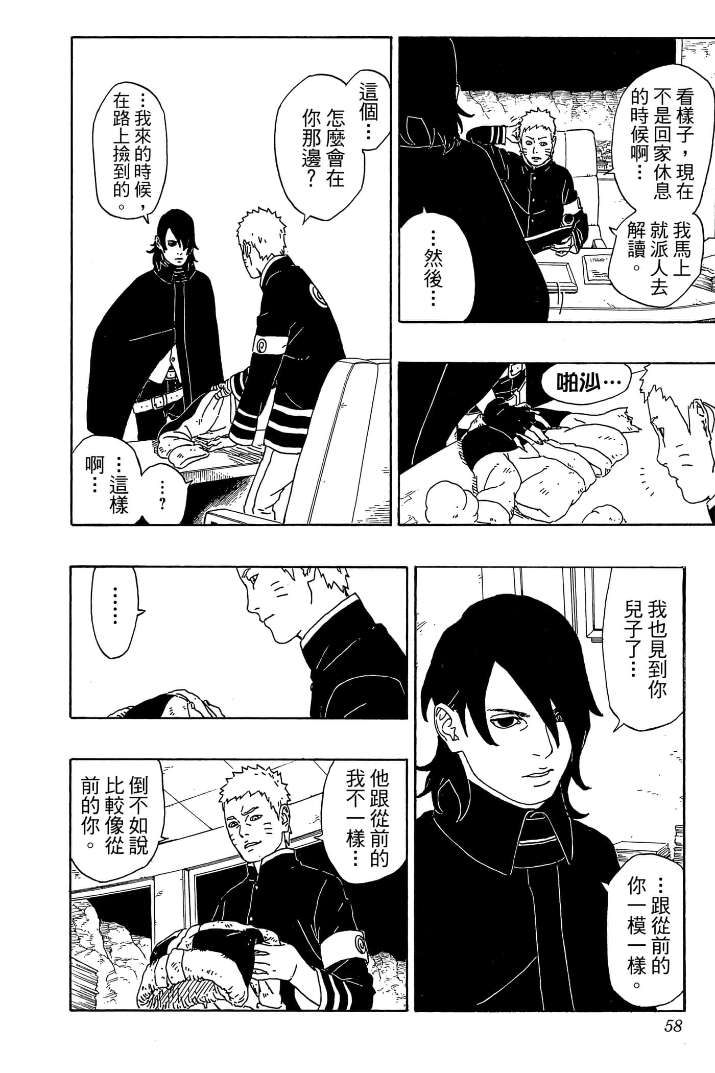 Page 57