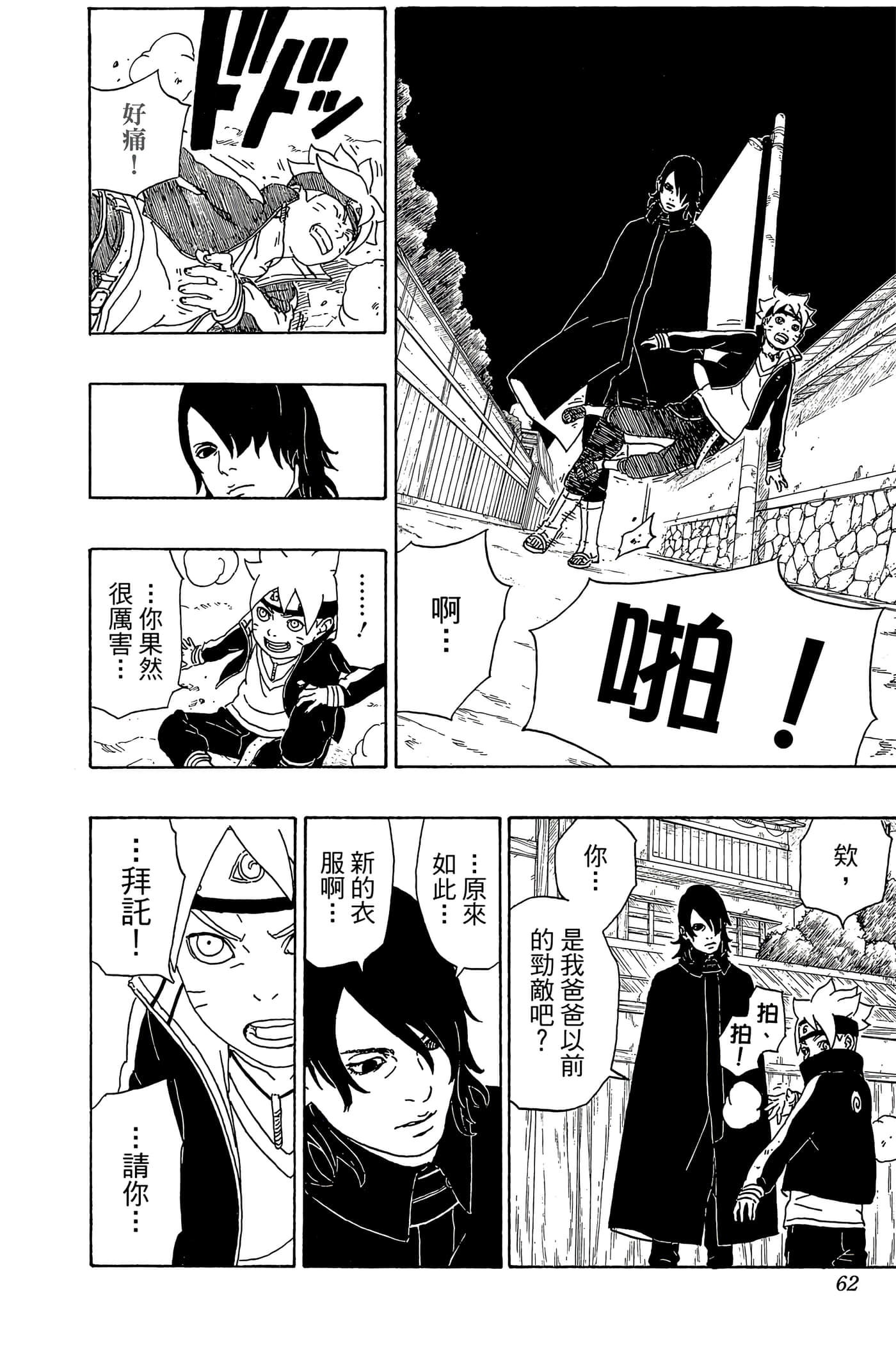 Page 61