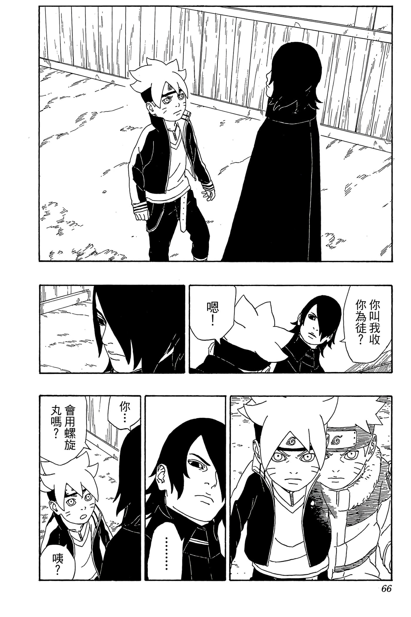Page 65