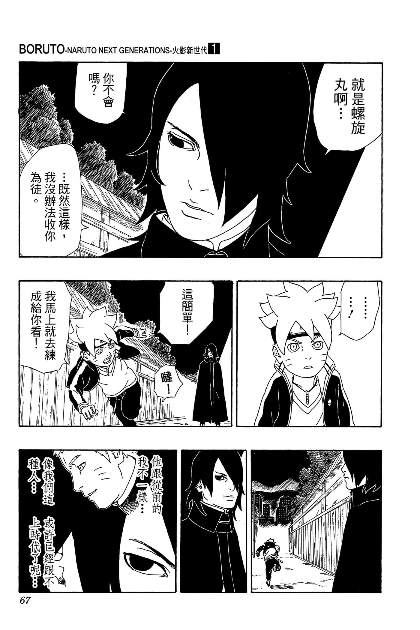 Page 66