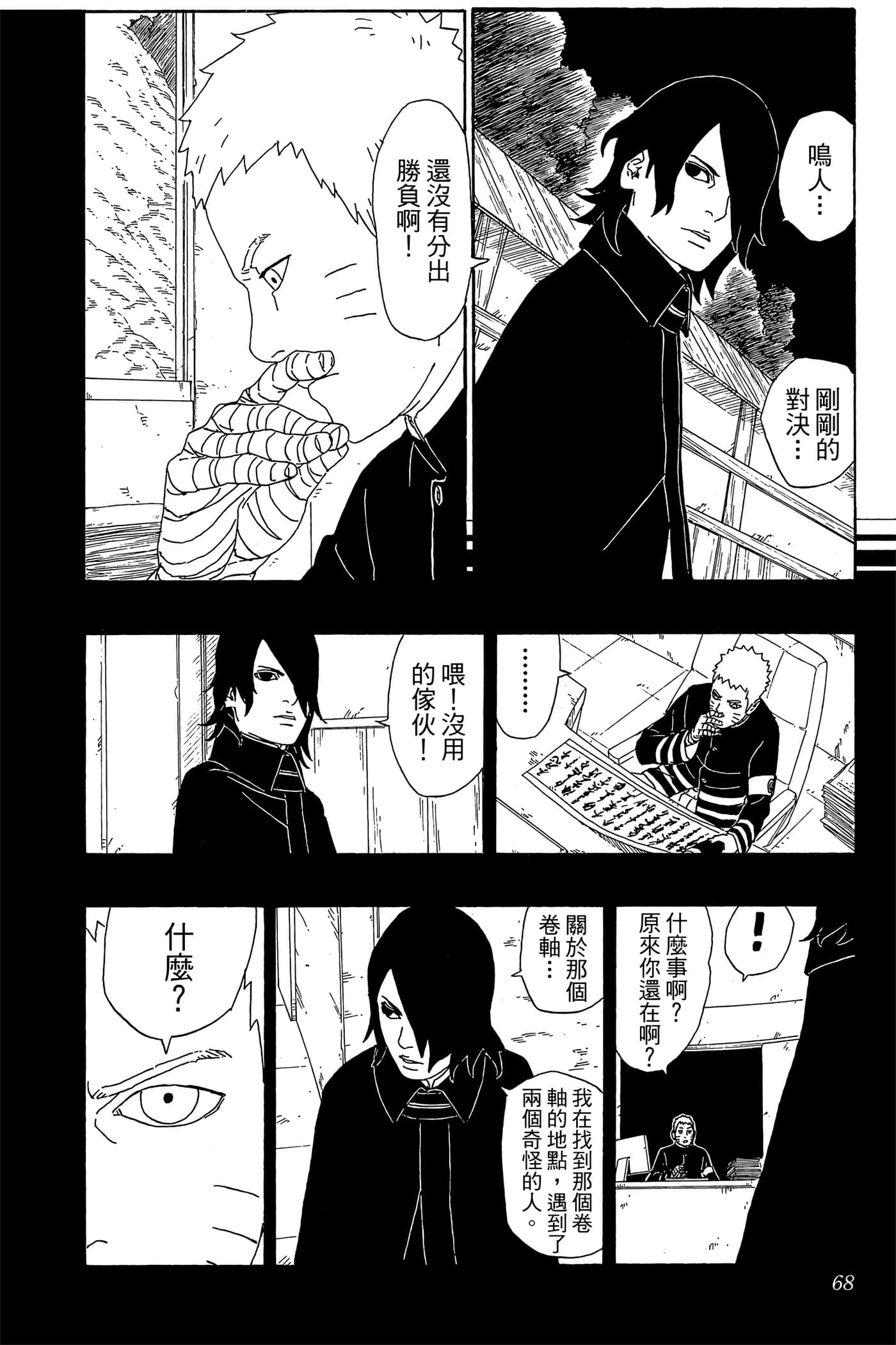 Page 67