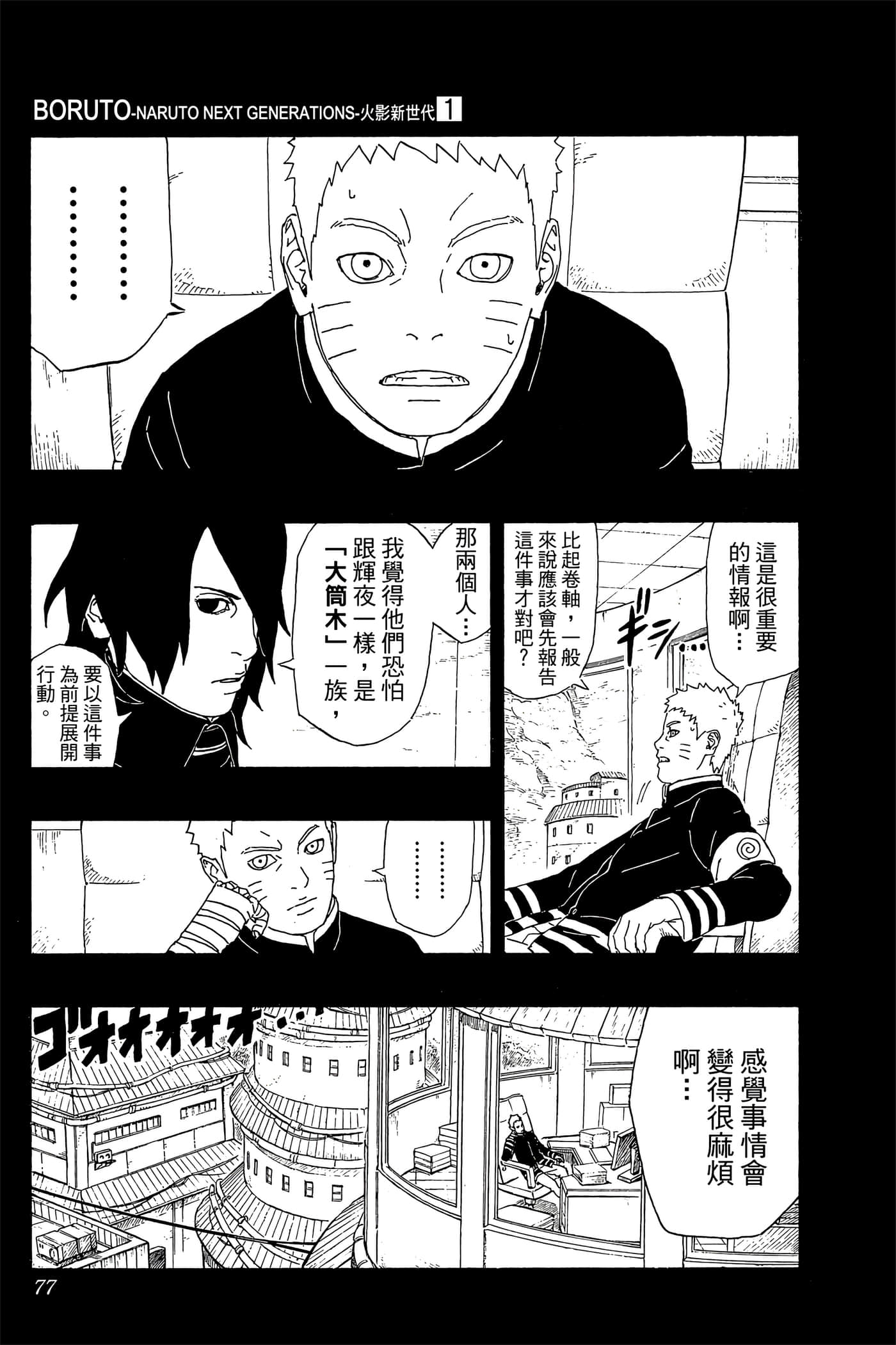 Page 76
