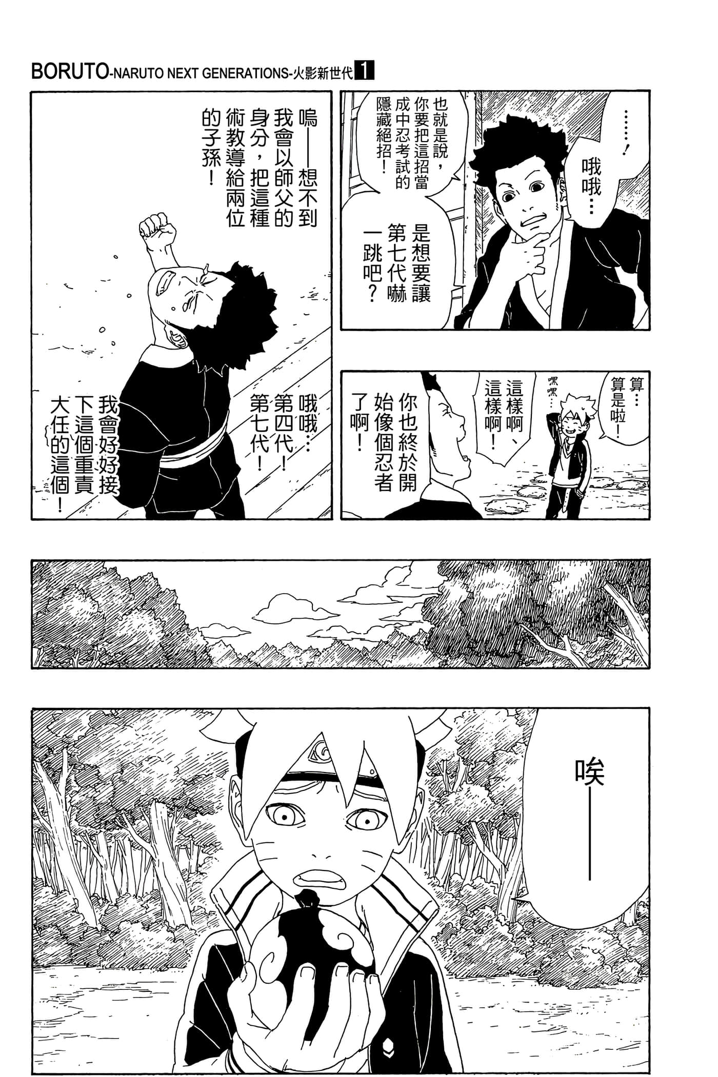 Page 78