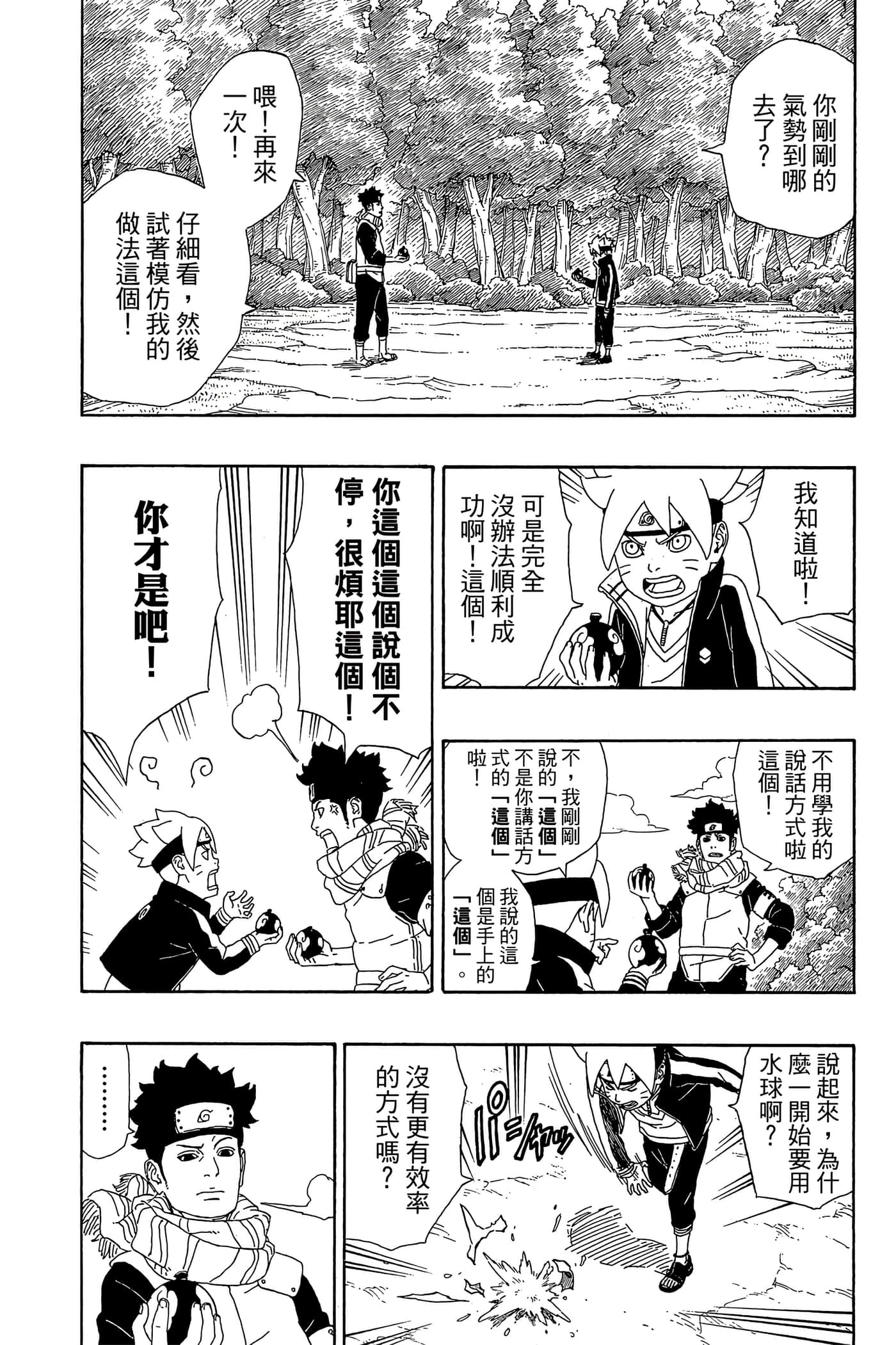 Page 79