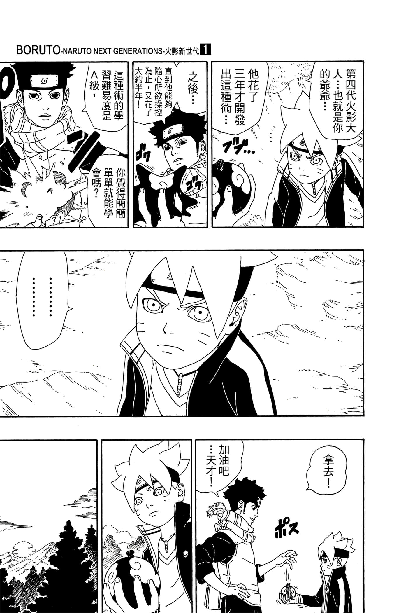Page 80