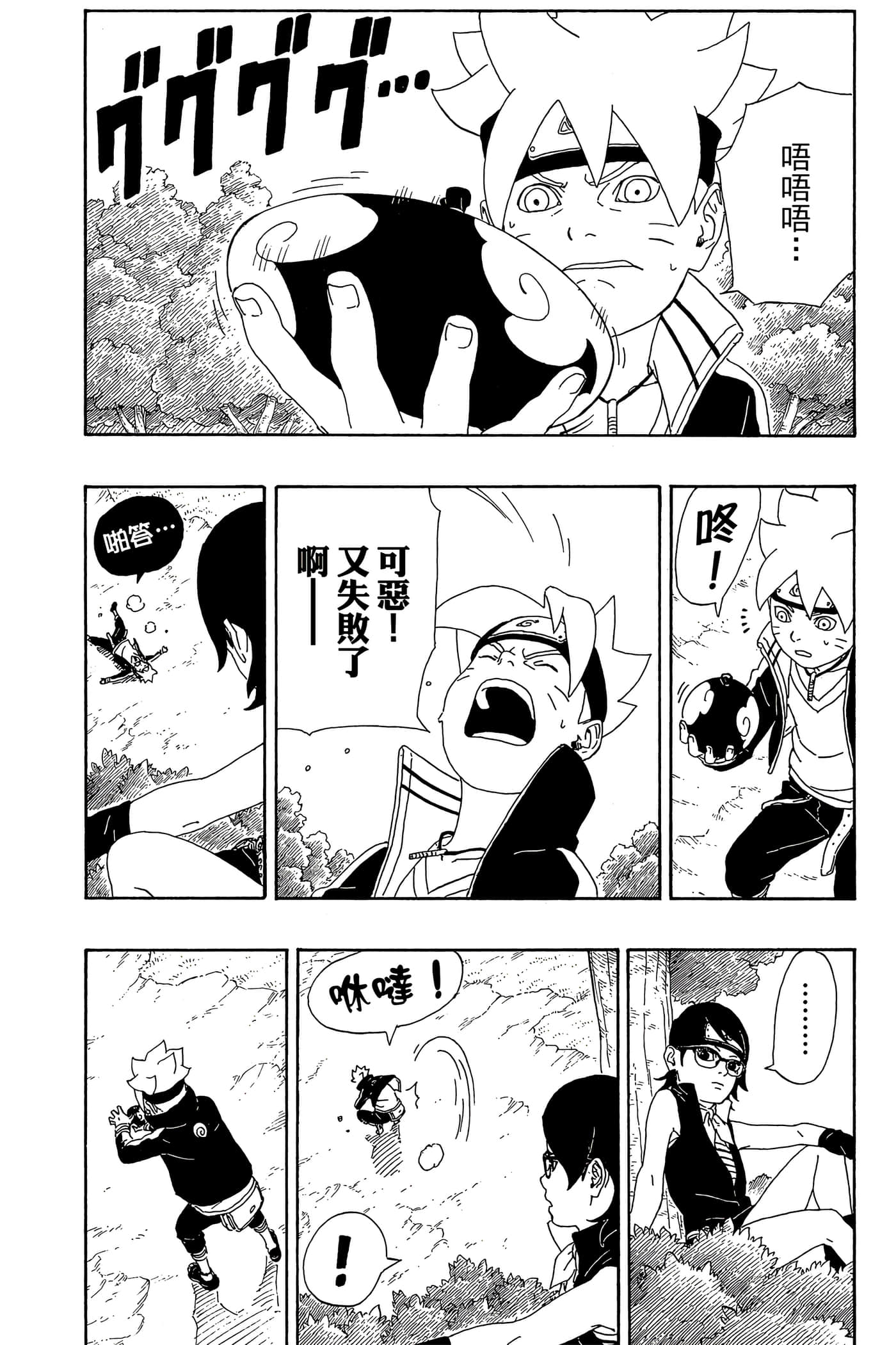 Page 81