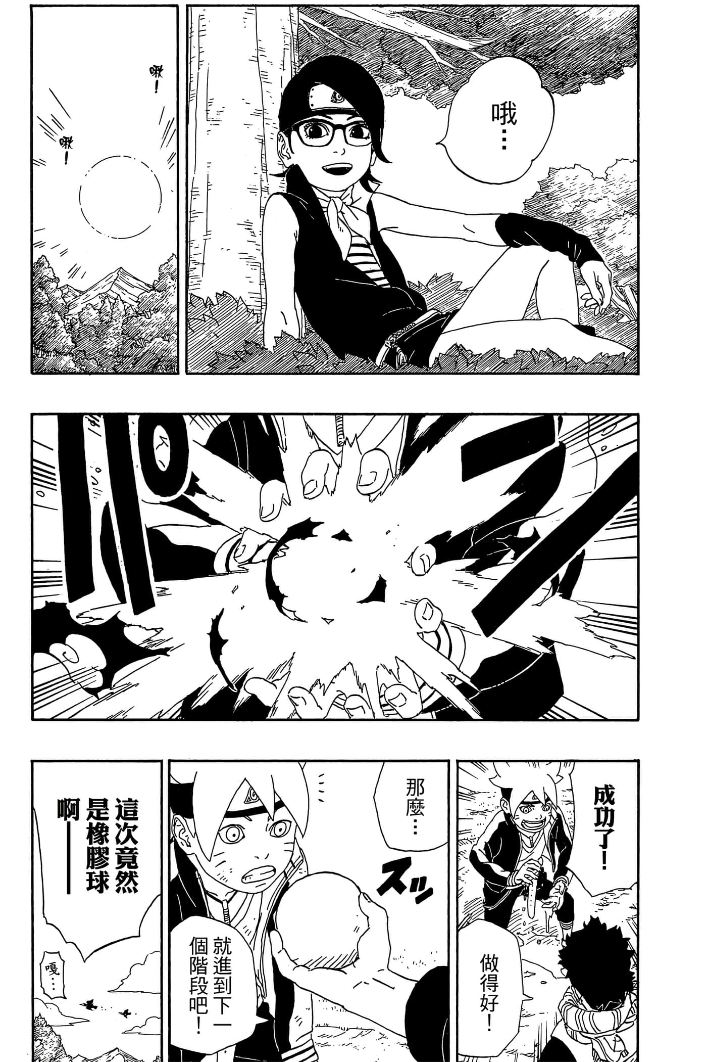 Page 82