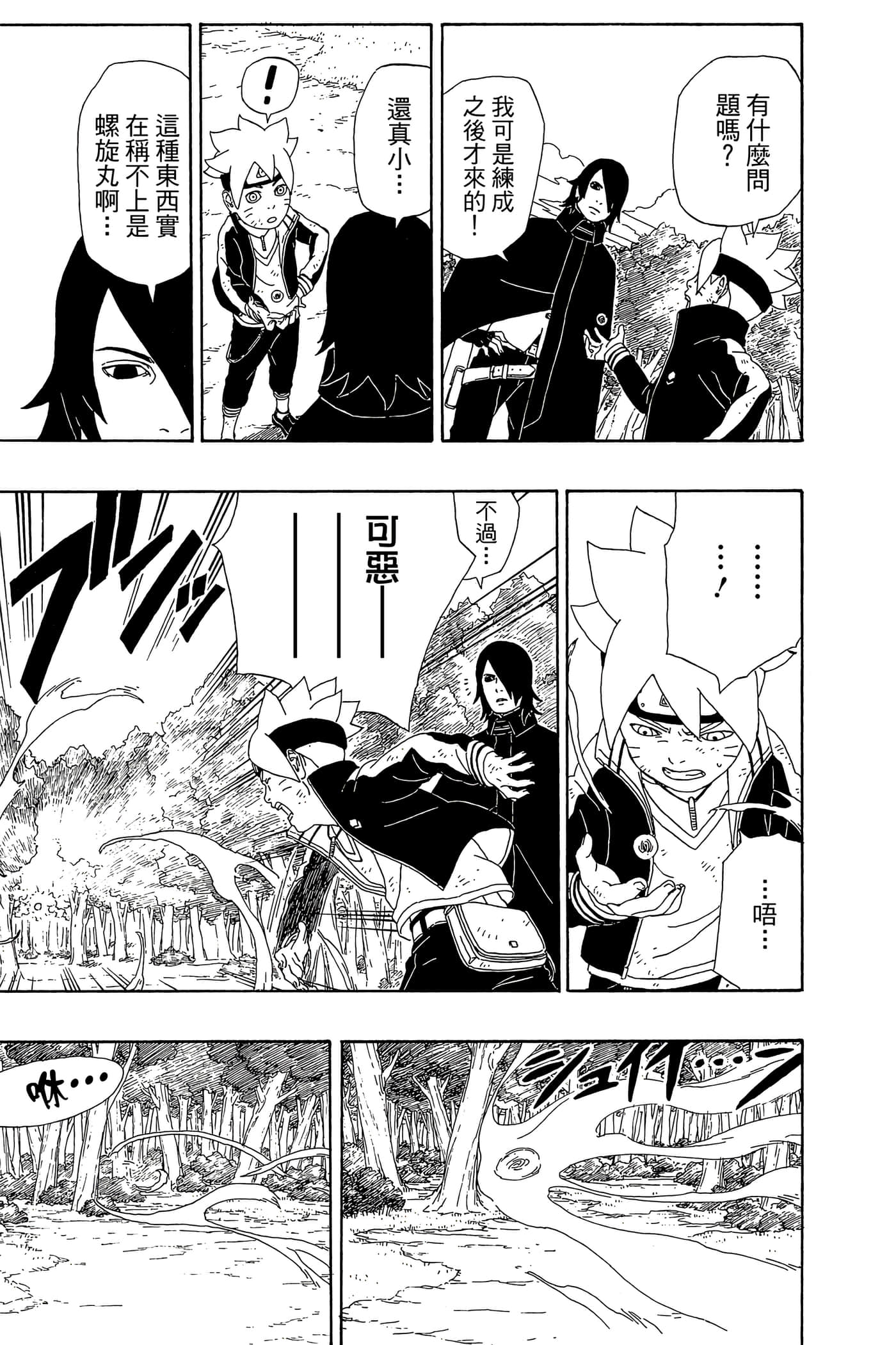 Page 86