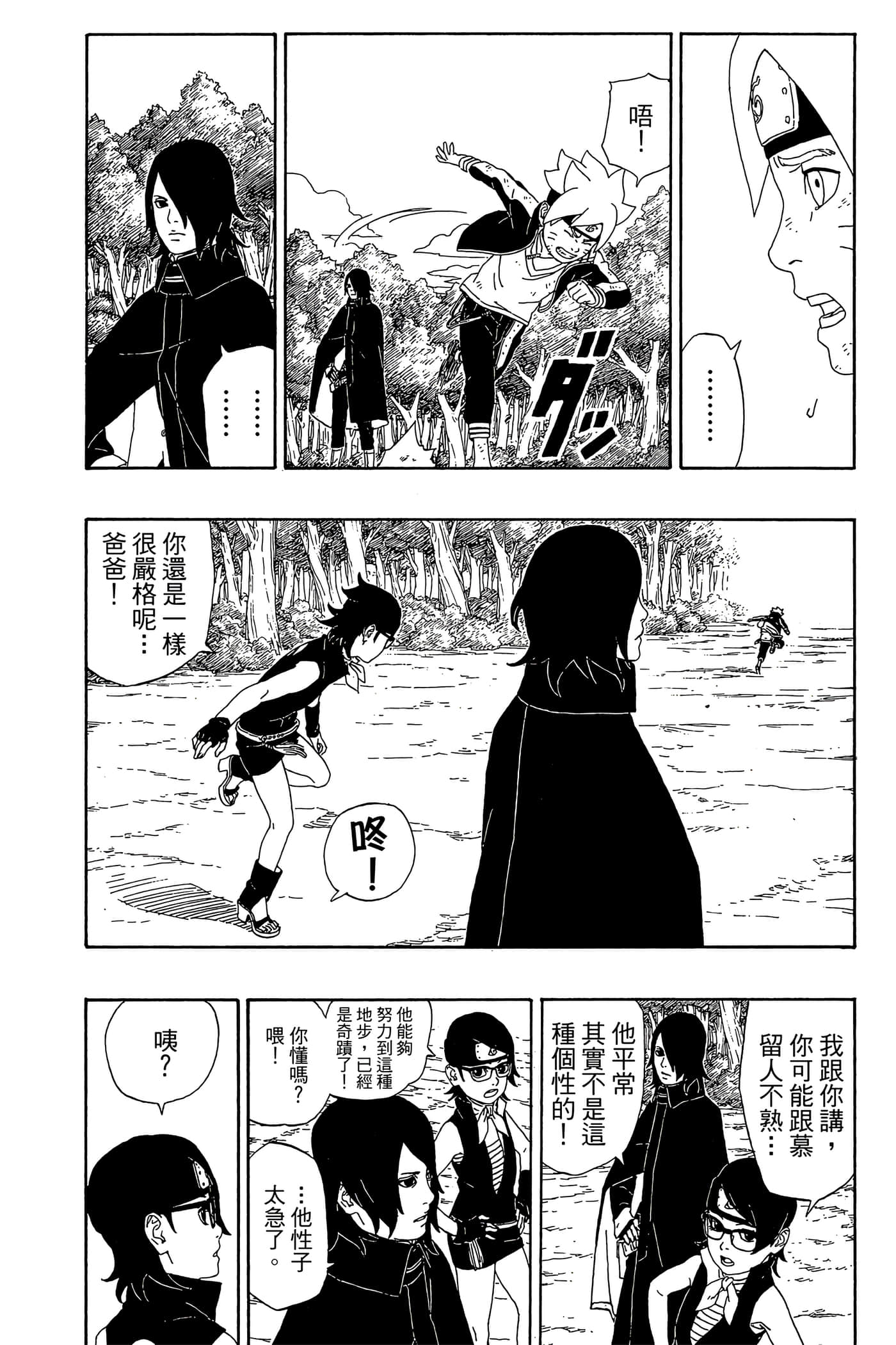 Page 87