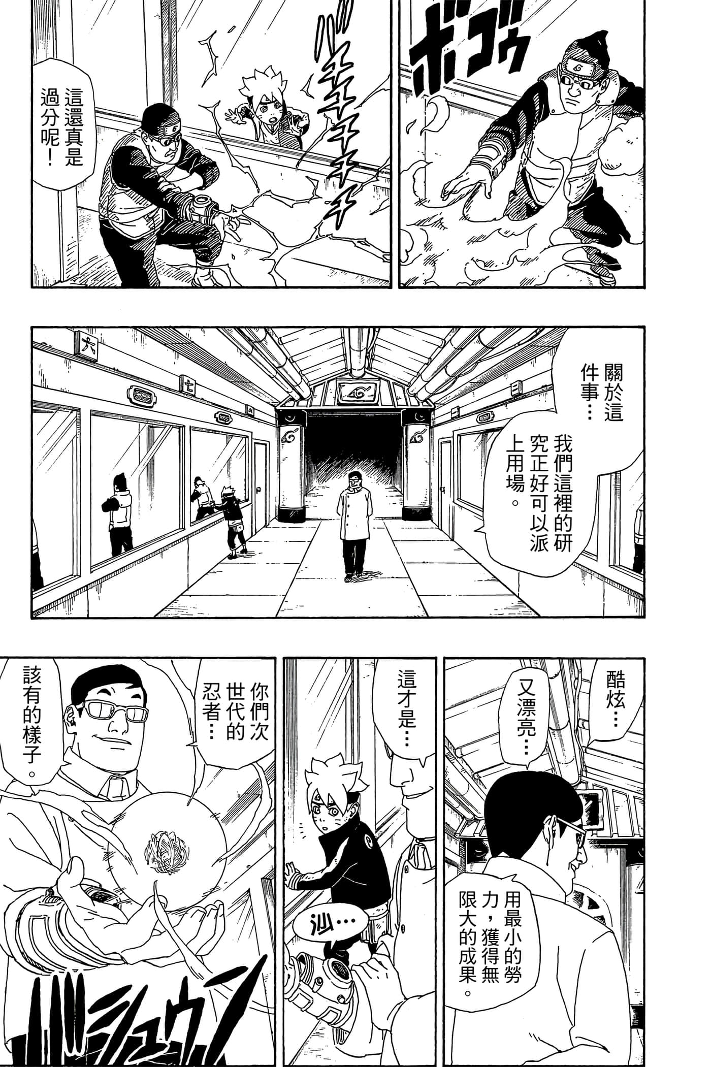 Page 90