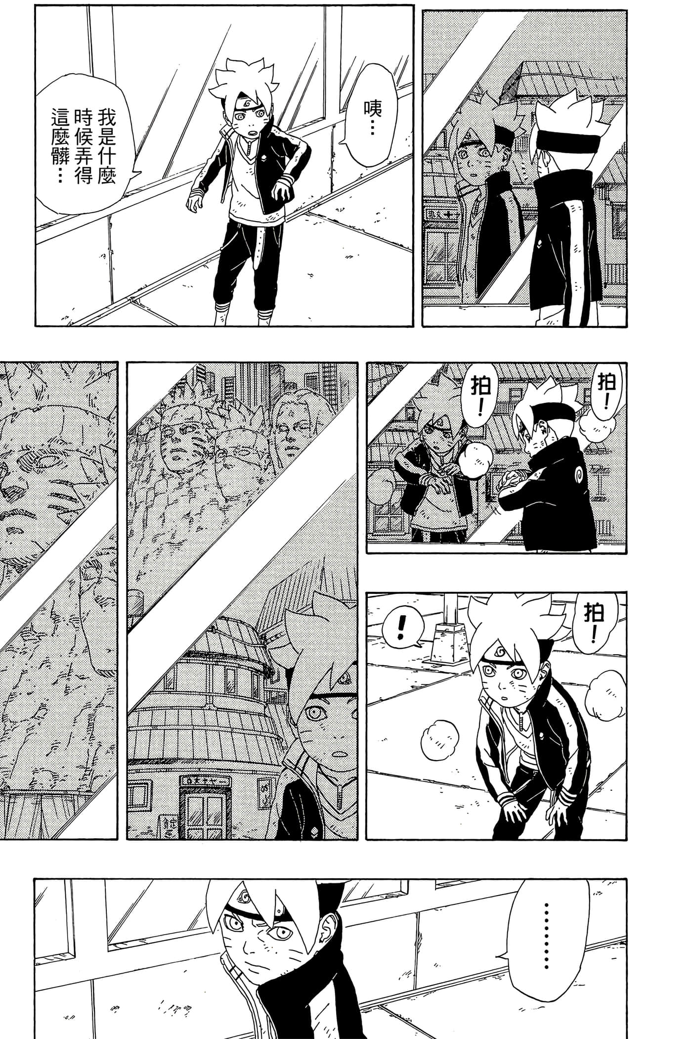 Page 92
