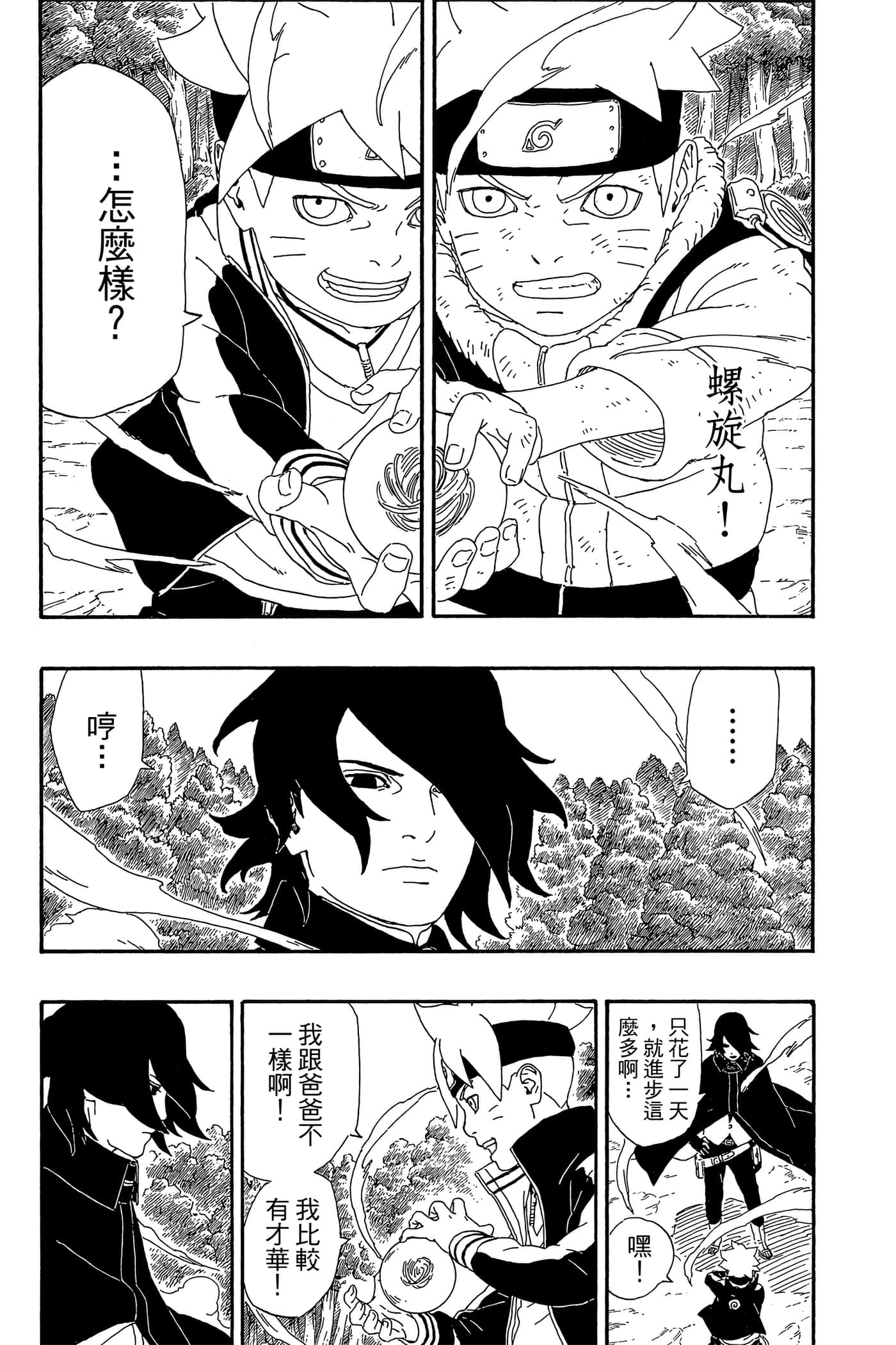 Page 94