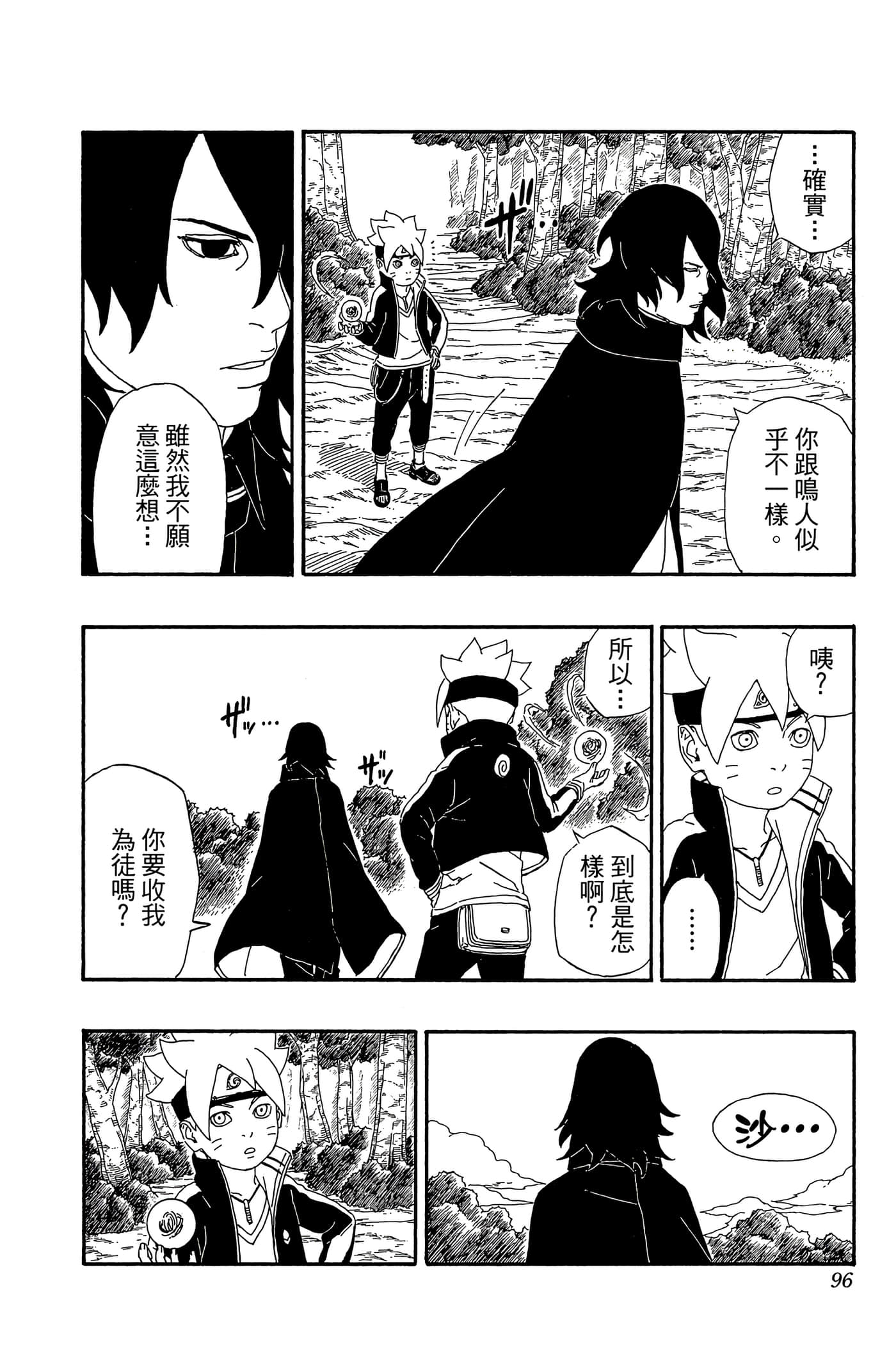 Page 95