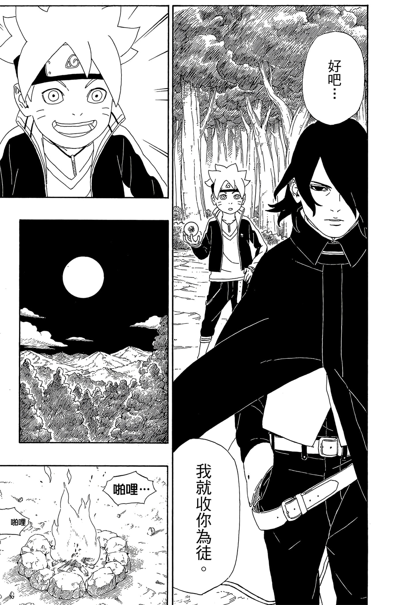 Page 96