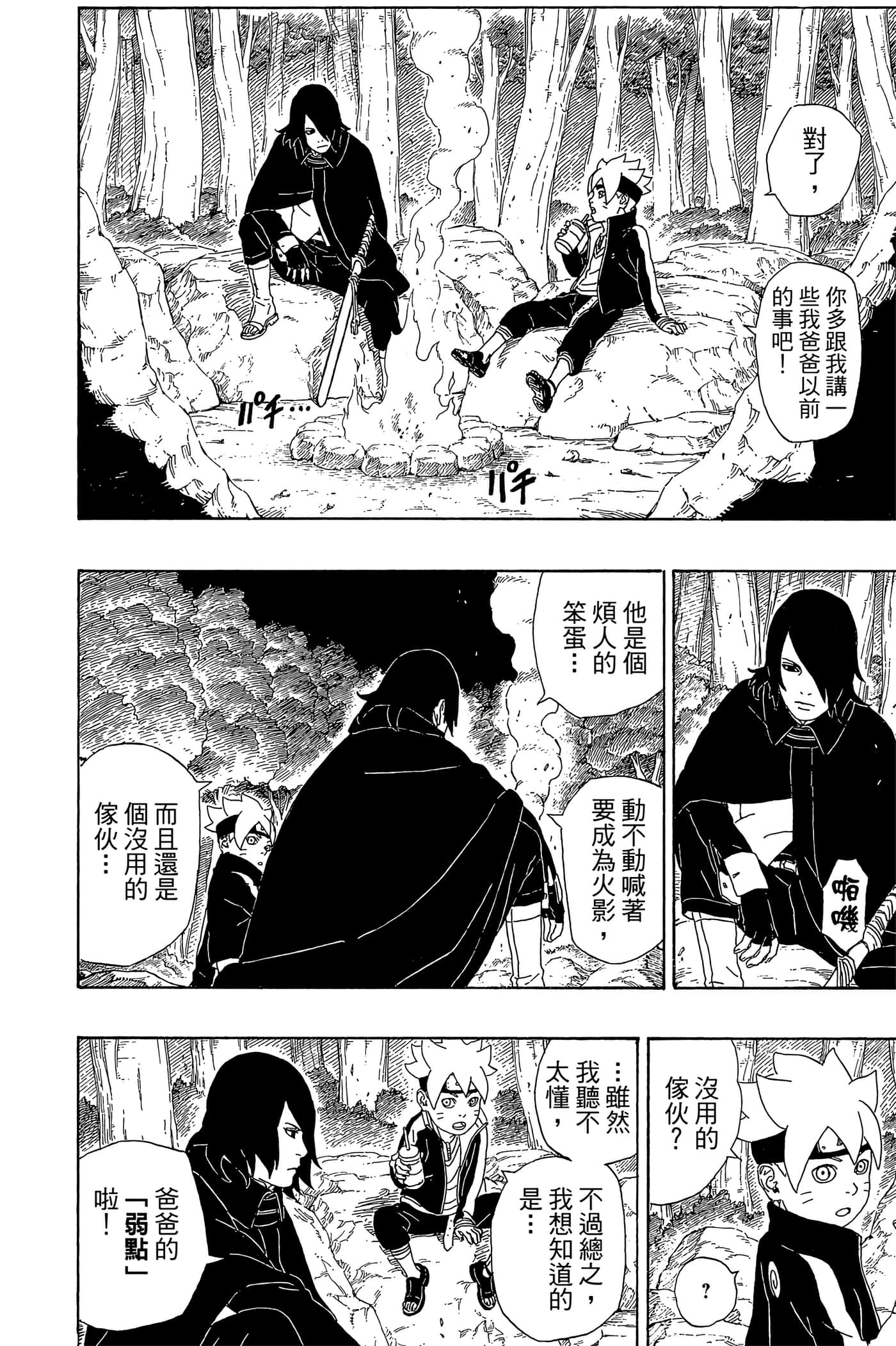 Page 97