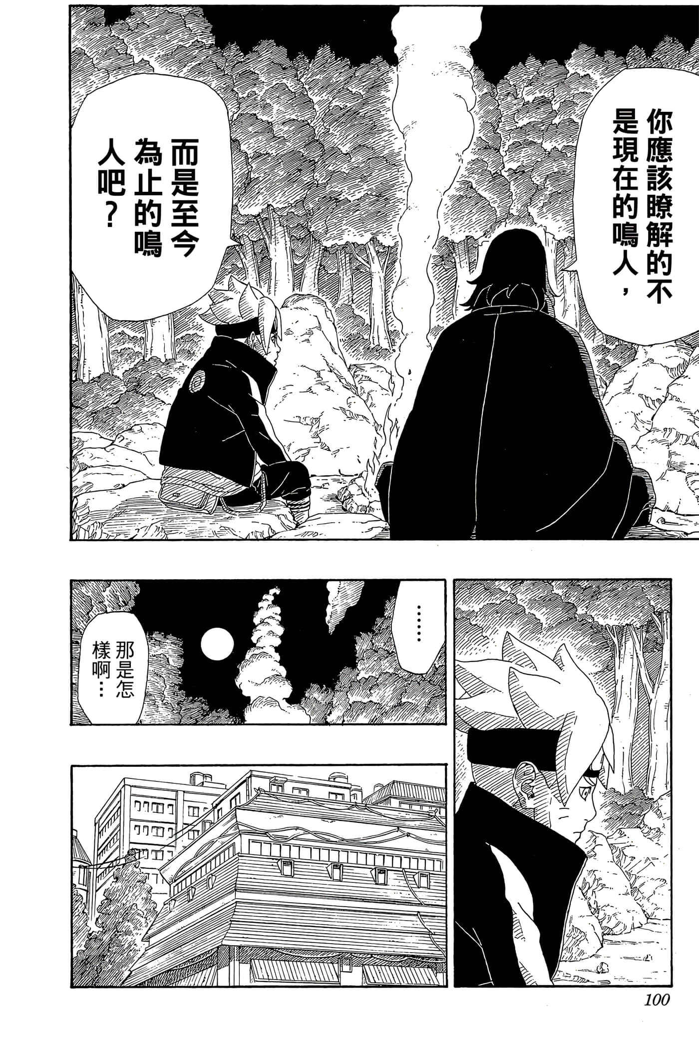 Page 99