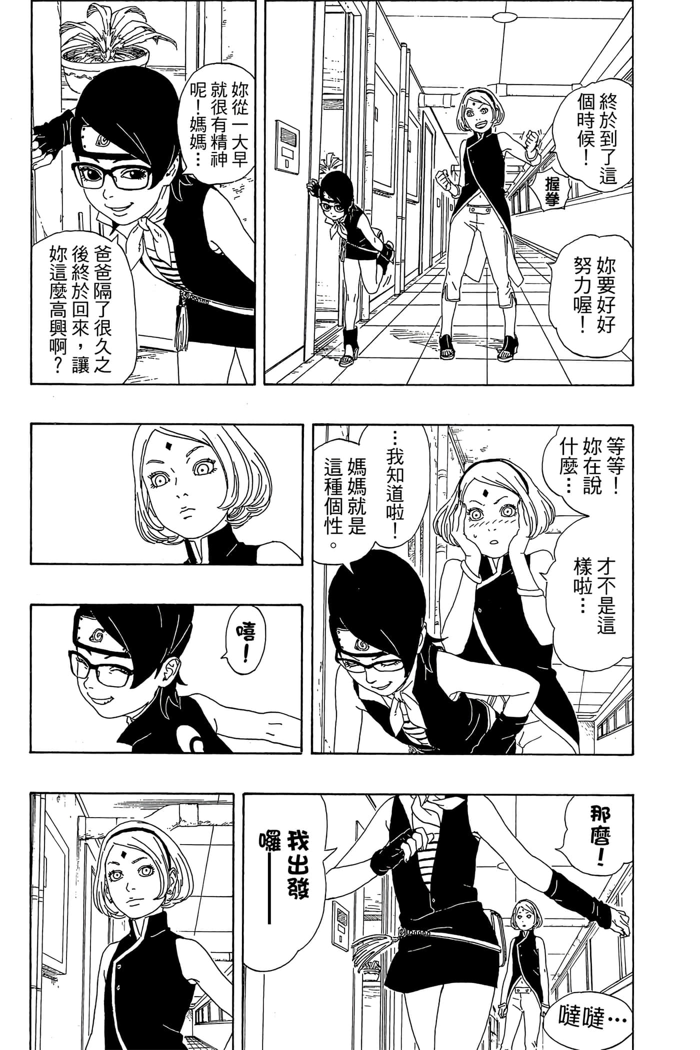 Page 100