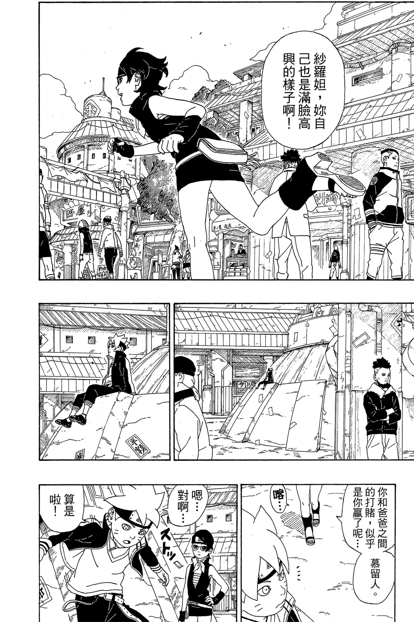 Page 101