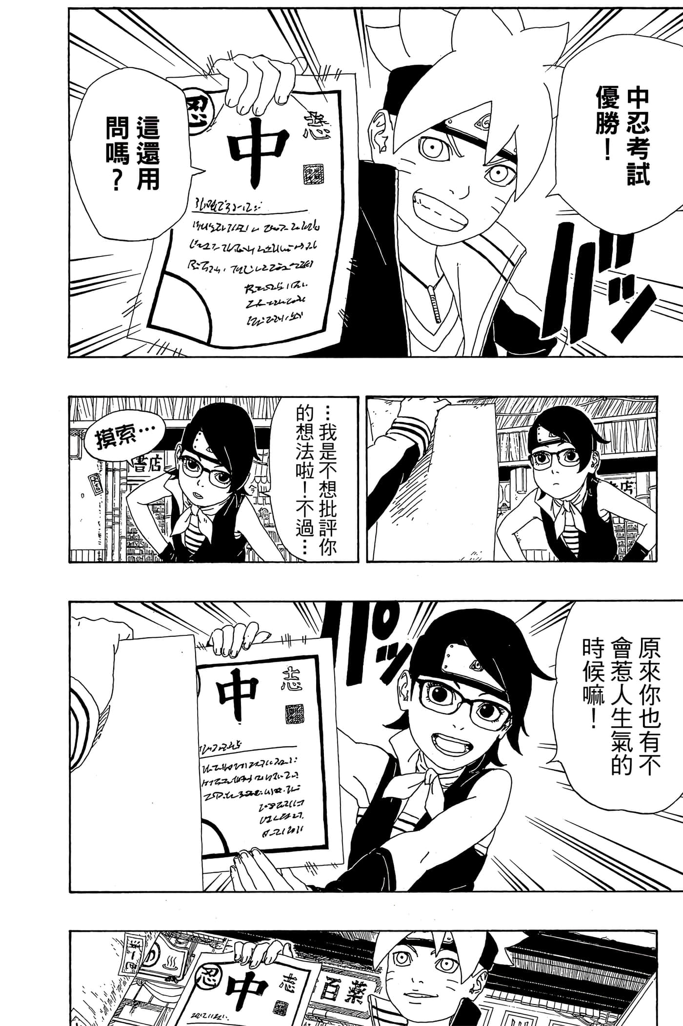 Page 103