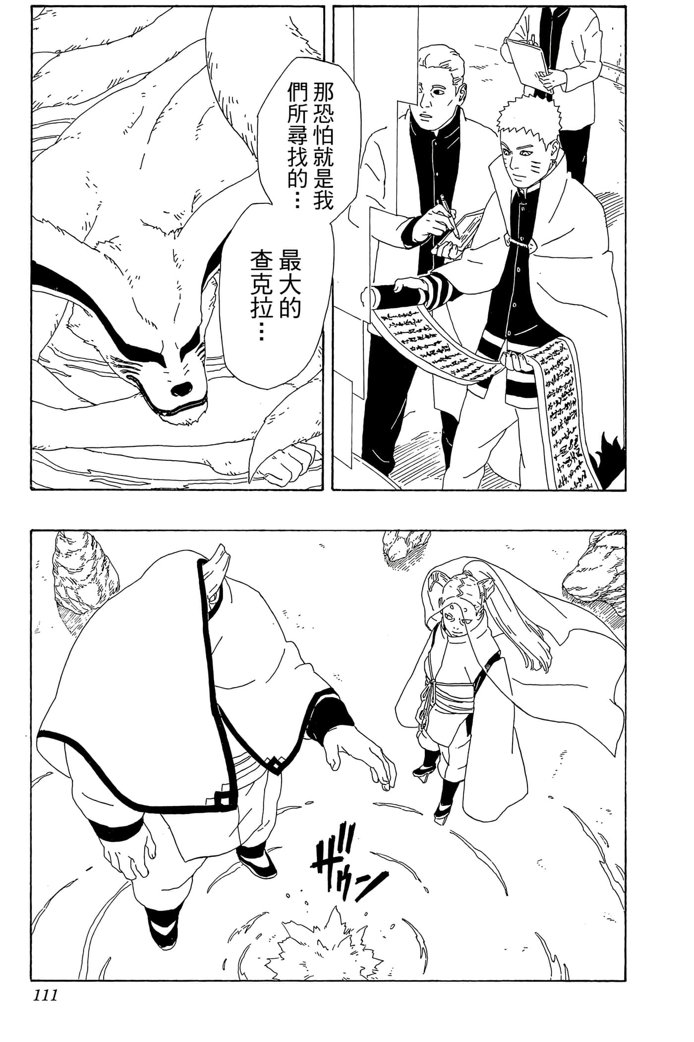 Page 110