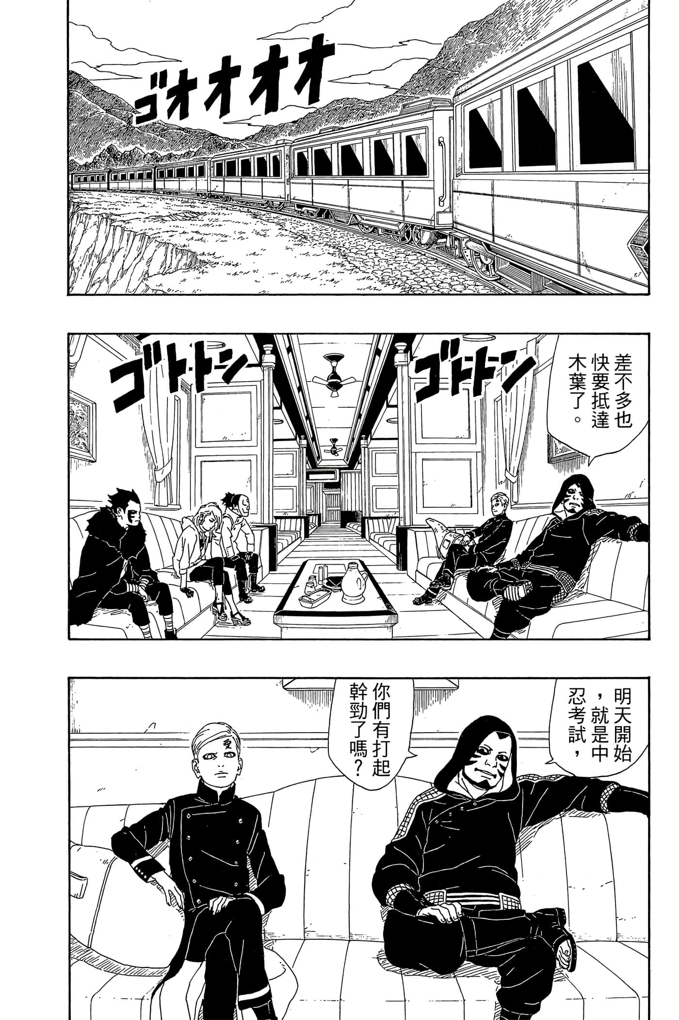Page 113