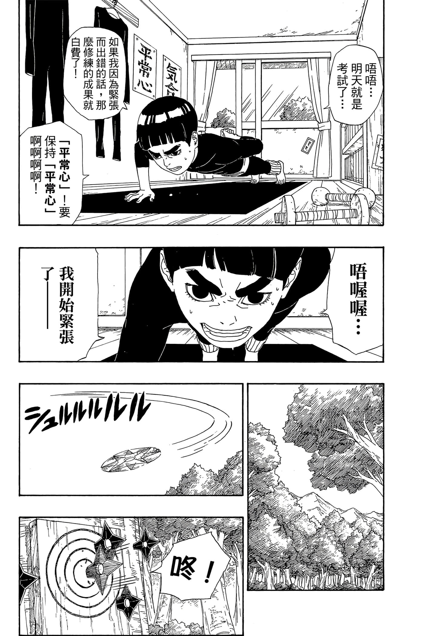 Page 116