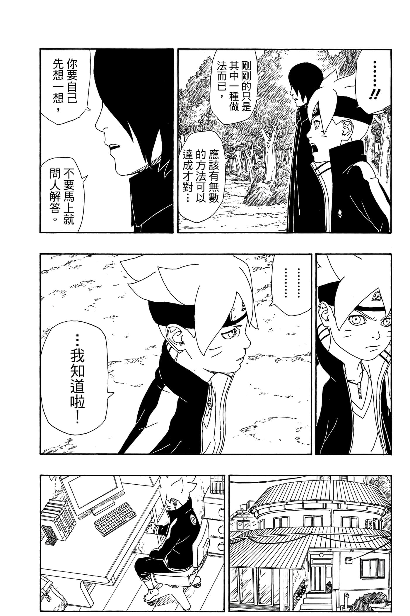 Page 119