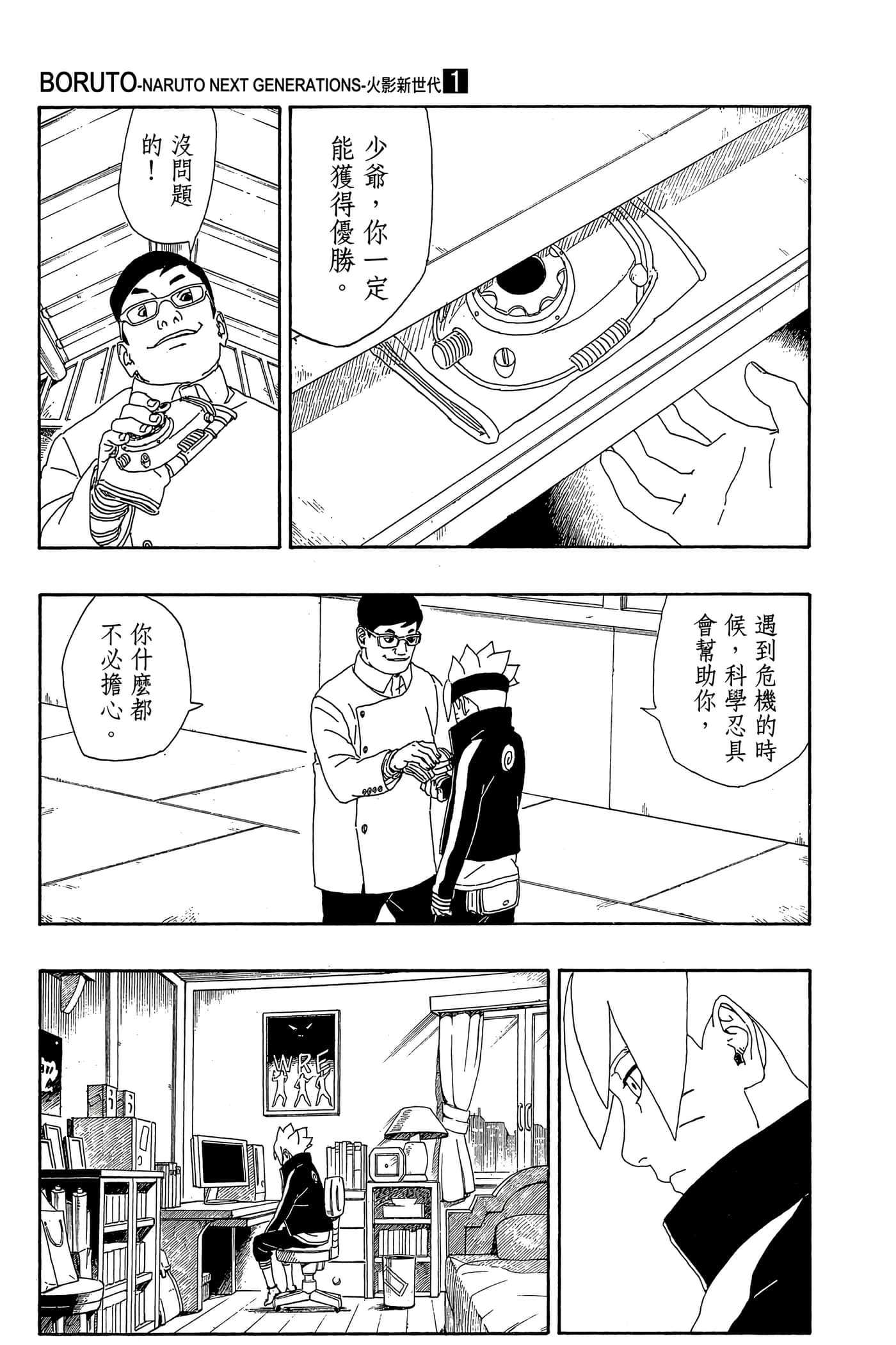 Page 120