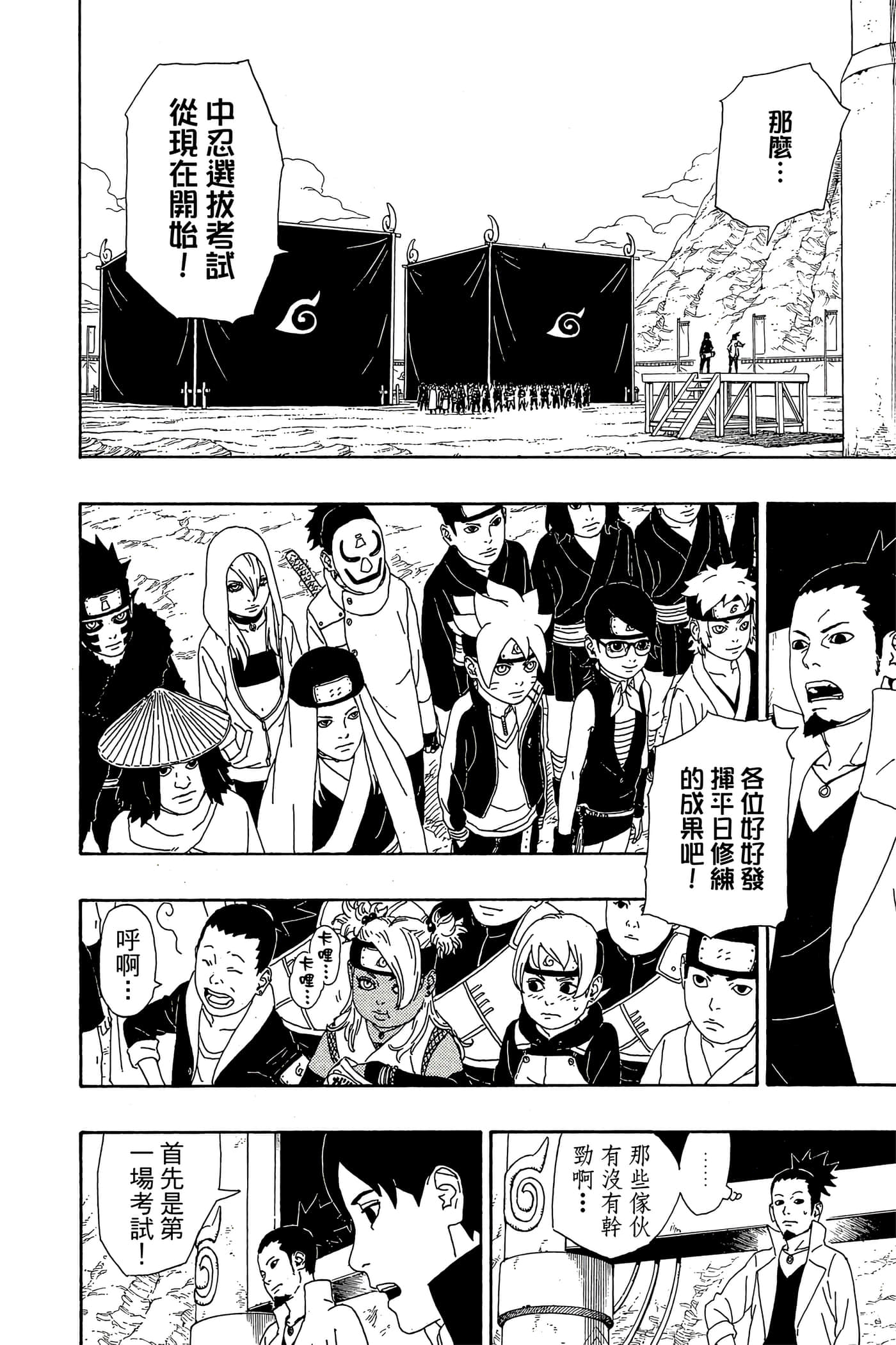 Page 121
