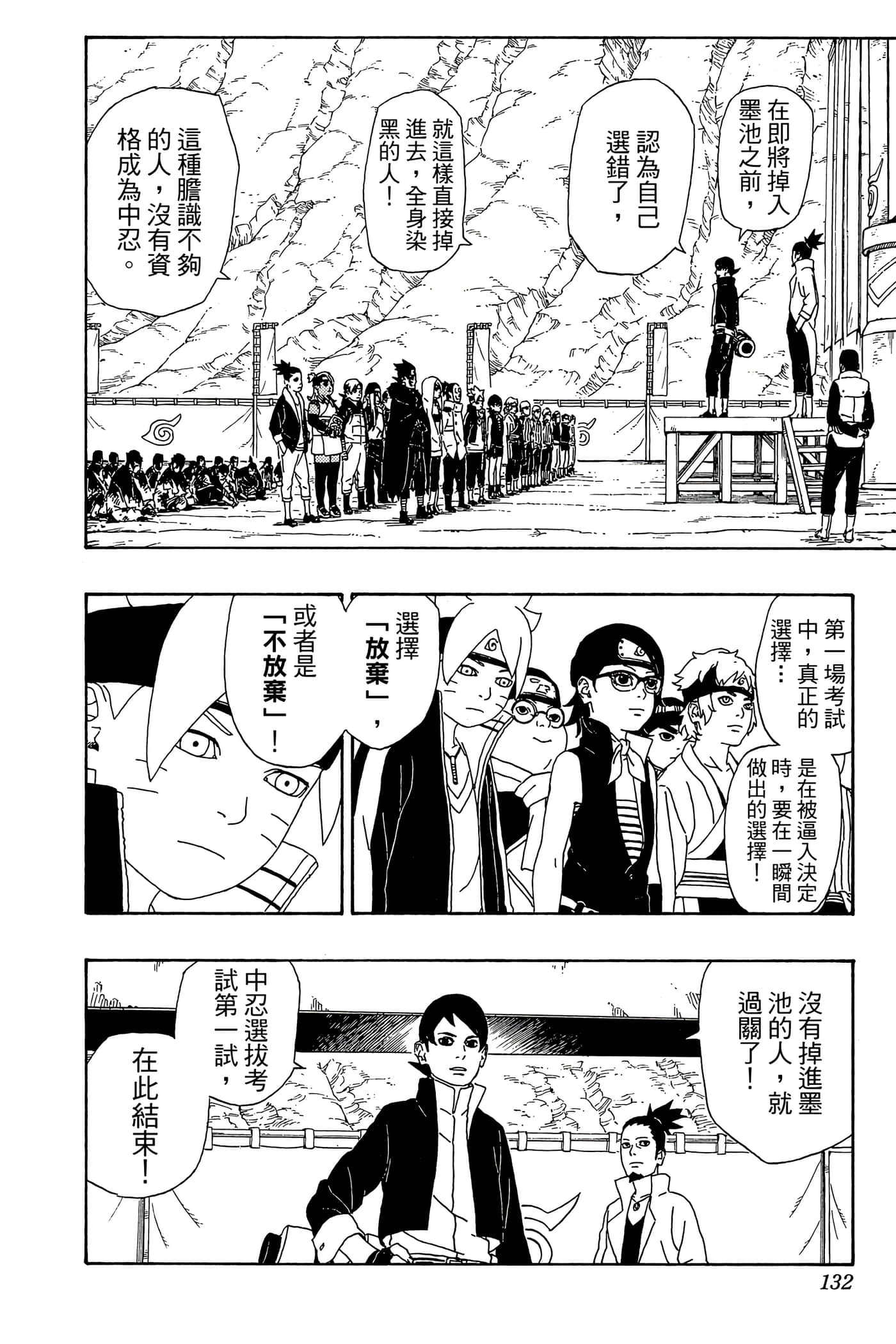 Page 131
