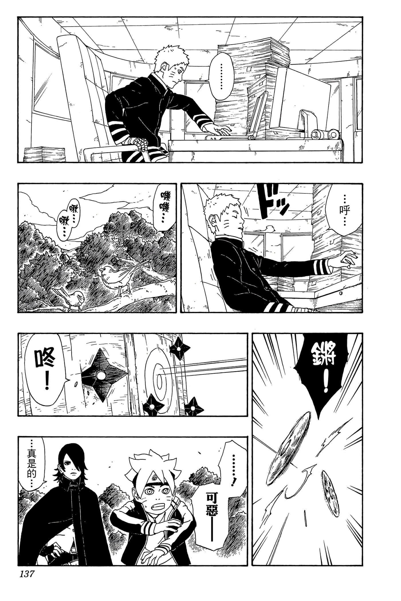 Page 136