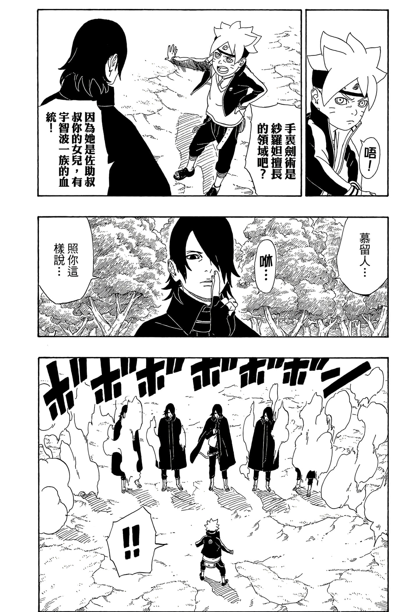 Page 137