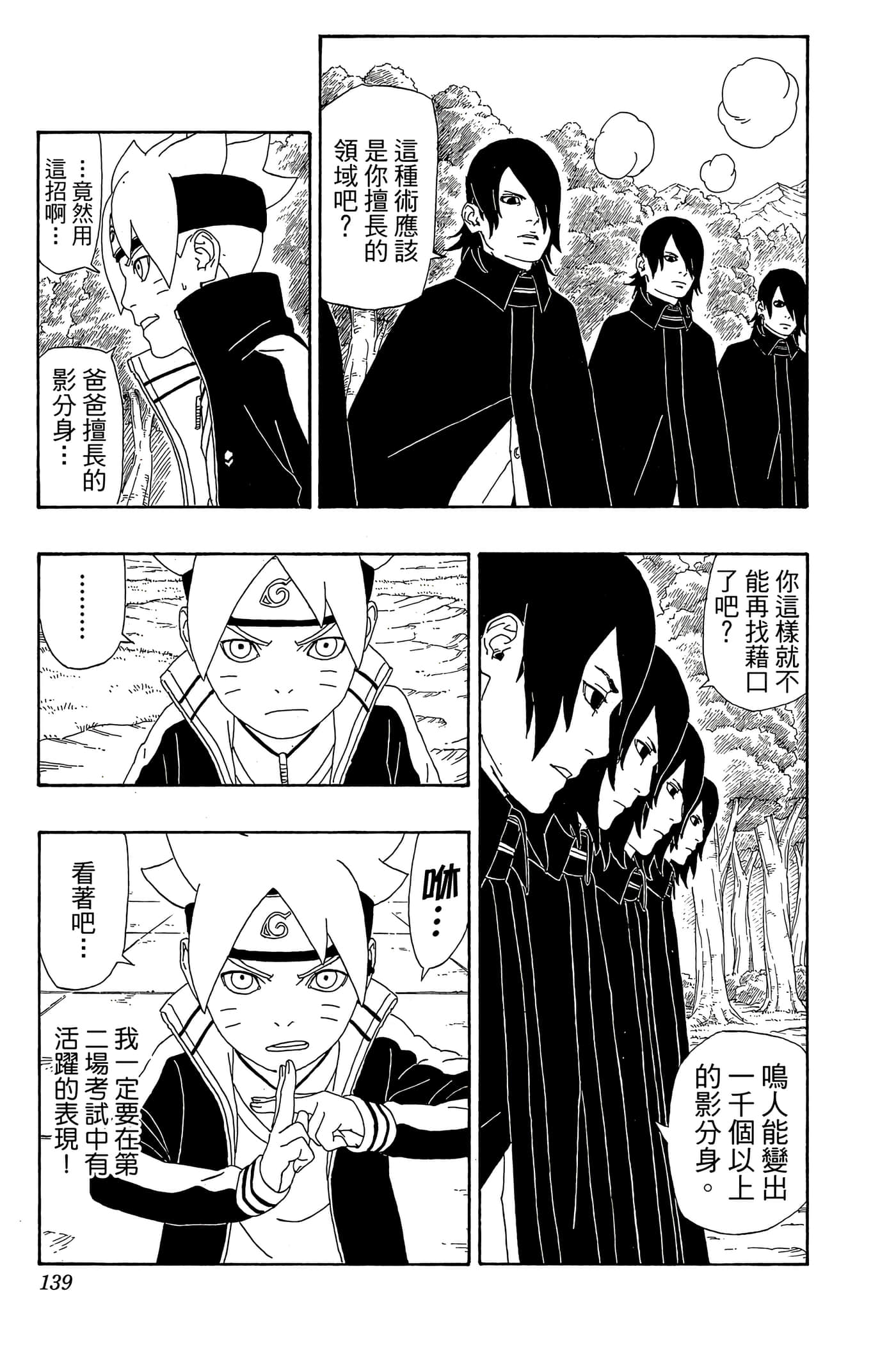 Page 138