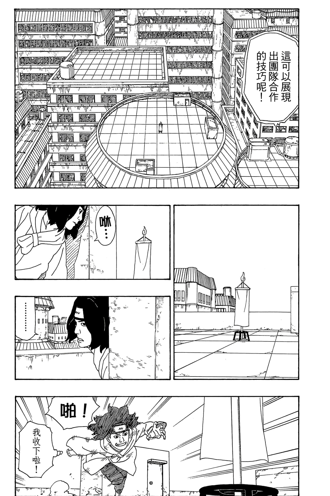 Page 140