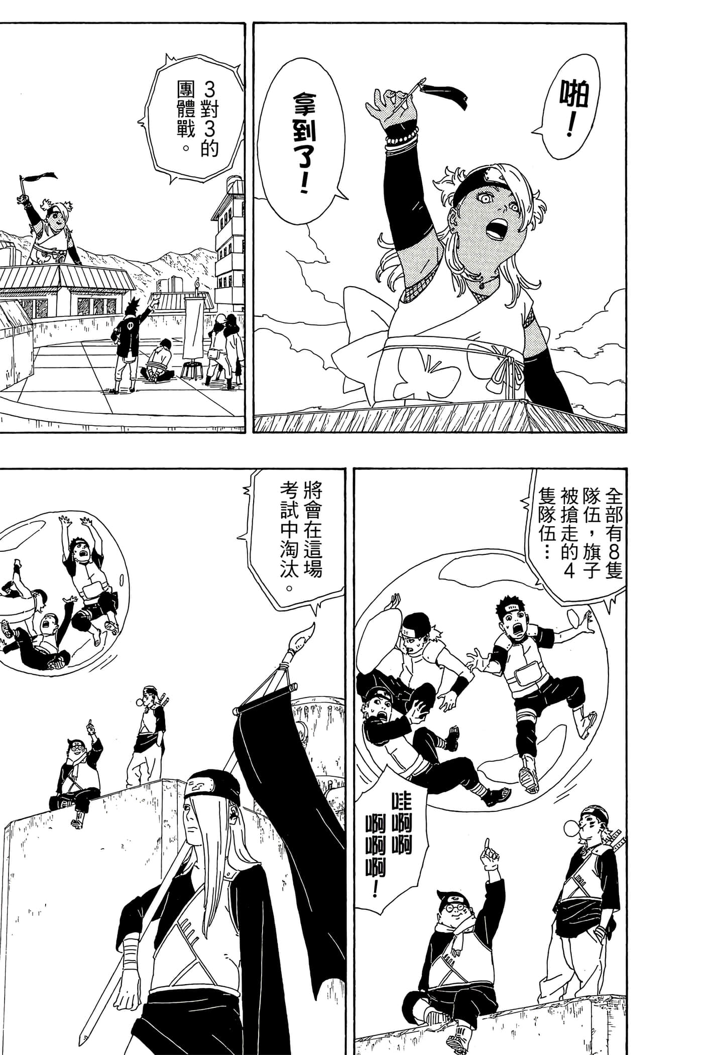Page 142