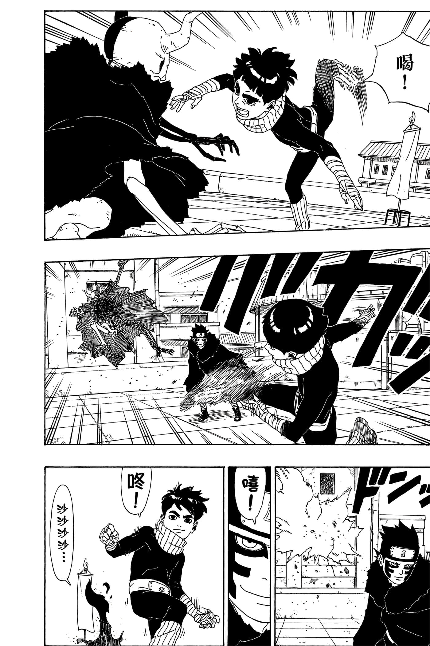 Page 143