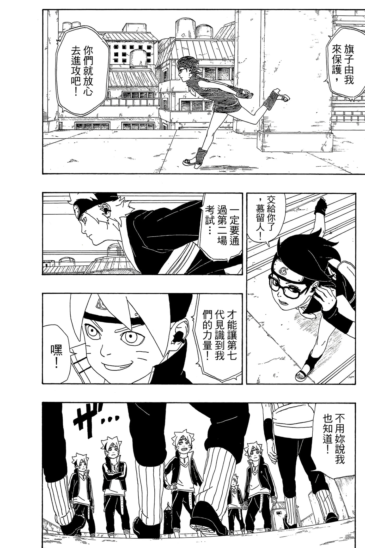 Page 145