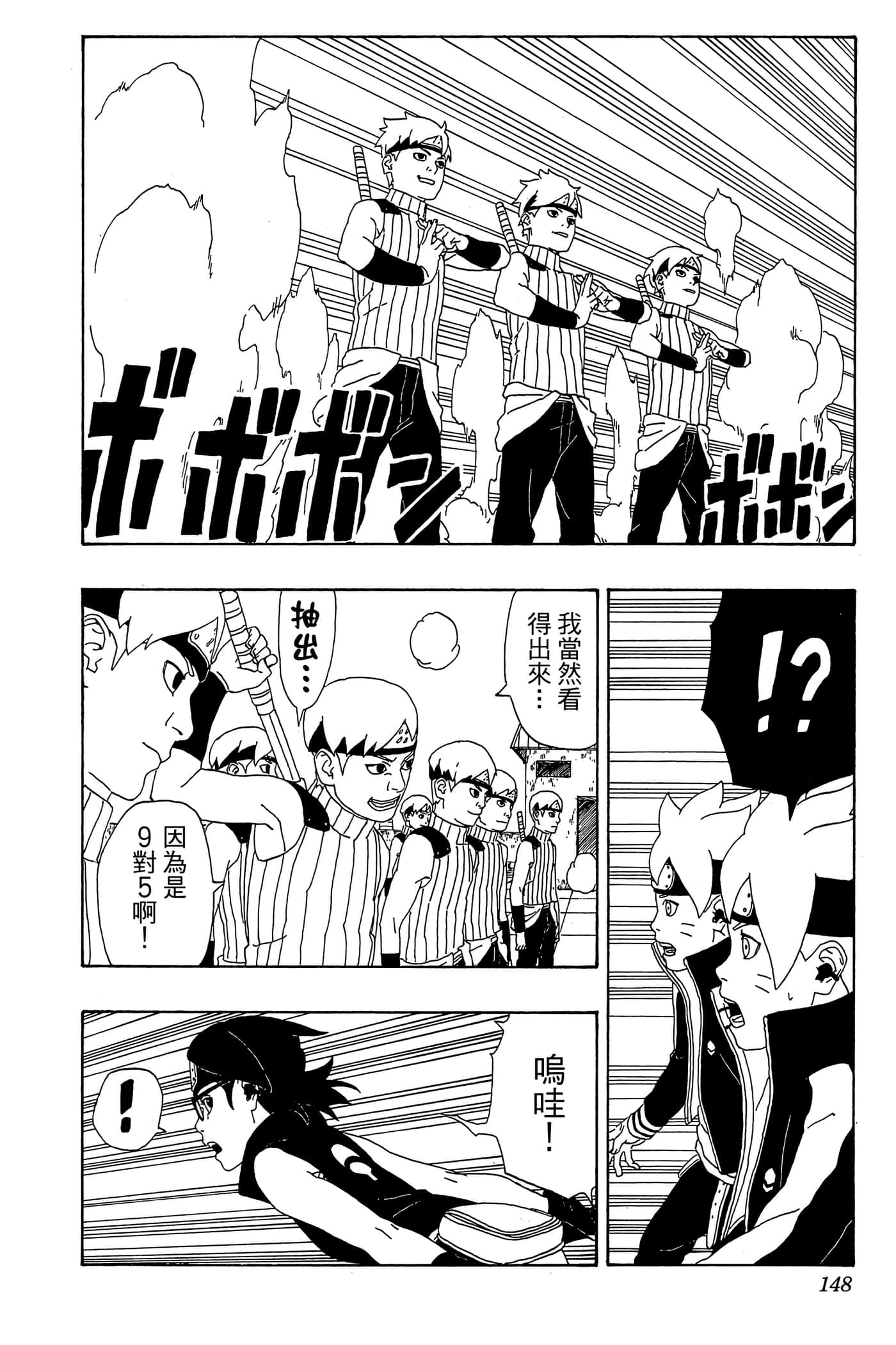 Page 147