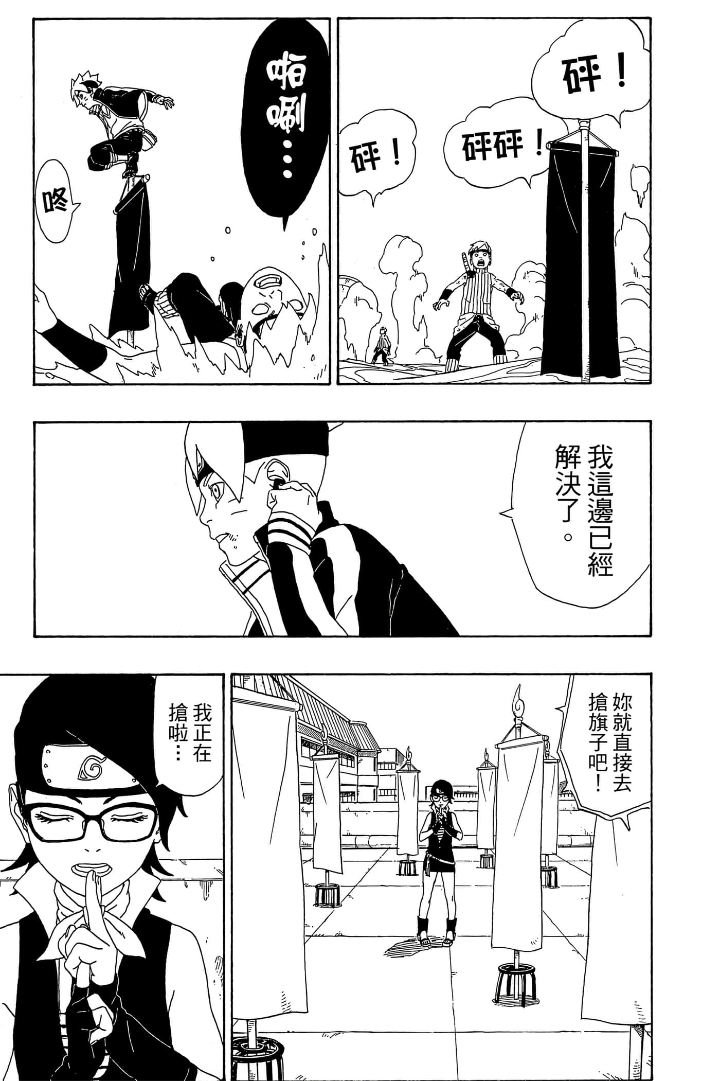 Page 156