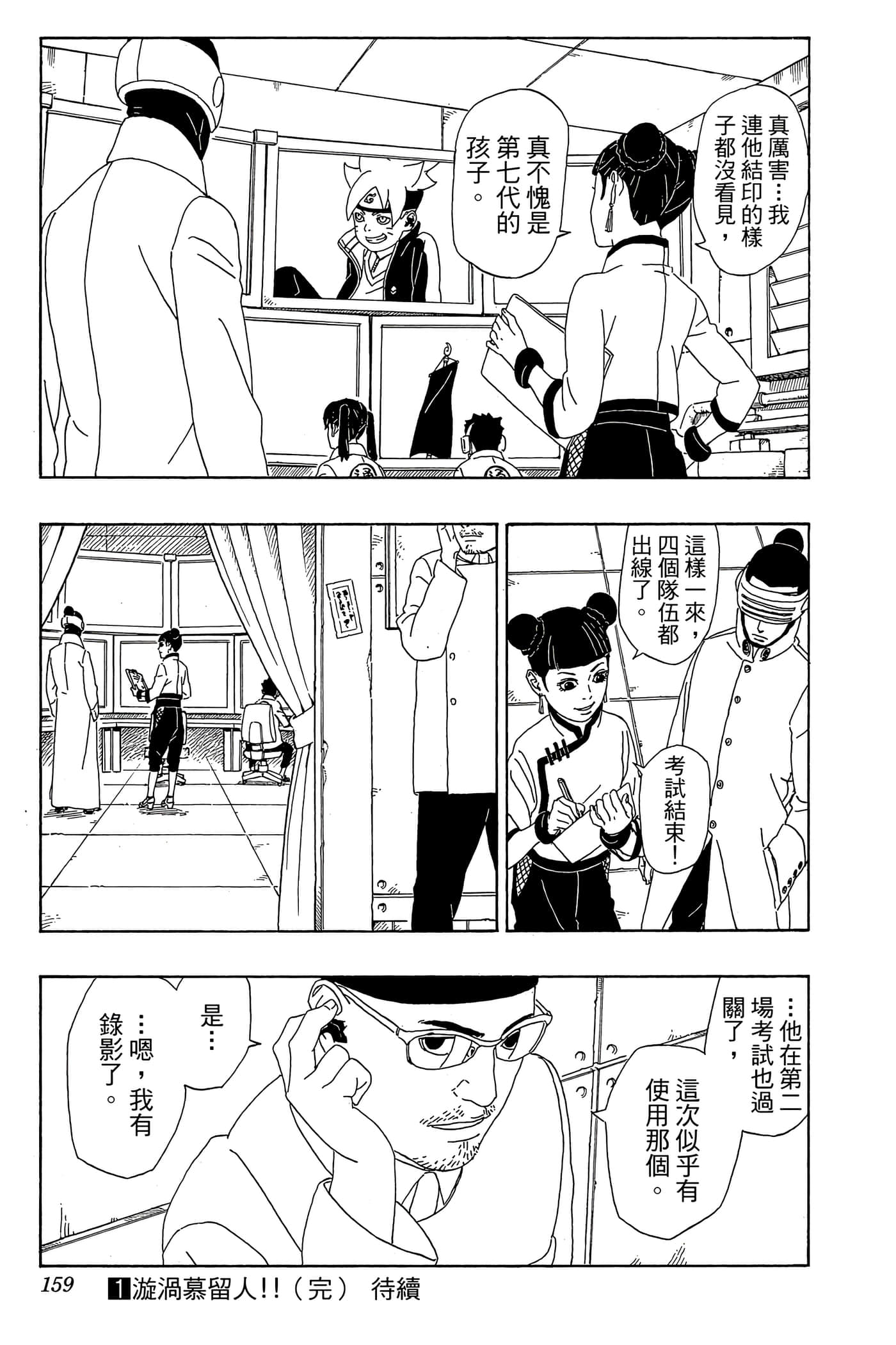 Page 158