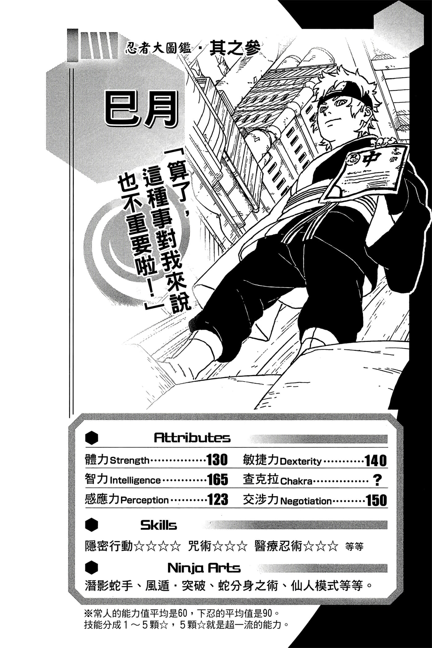 Page 159