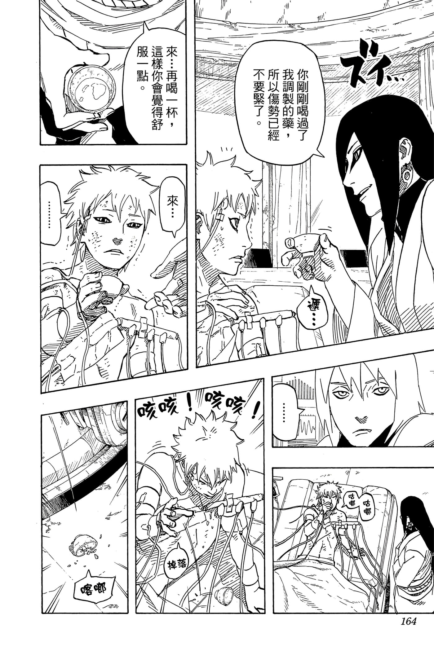 Page 163