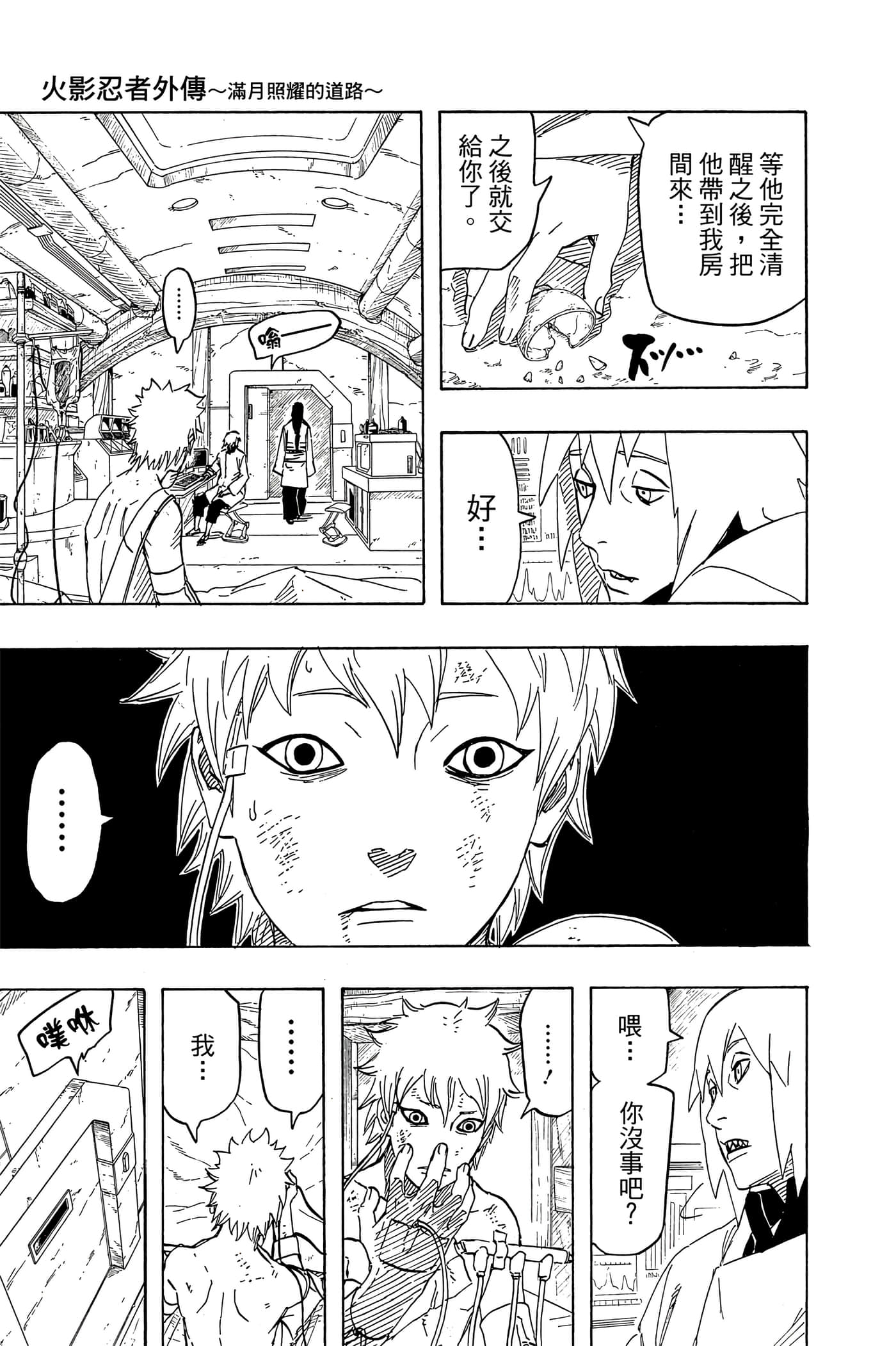 Page 164