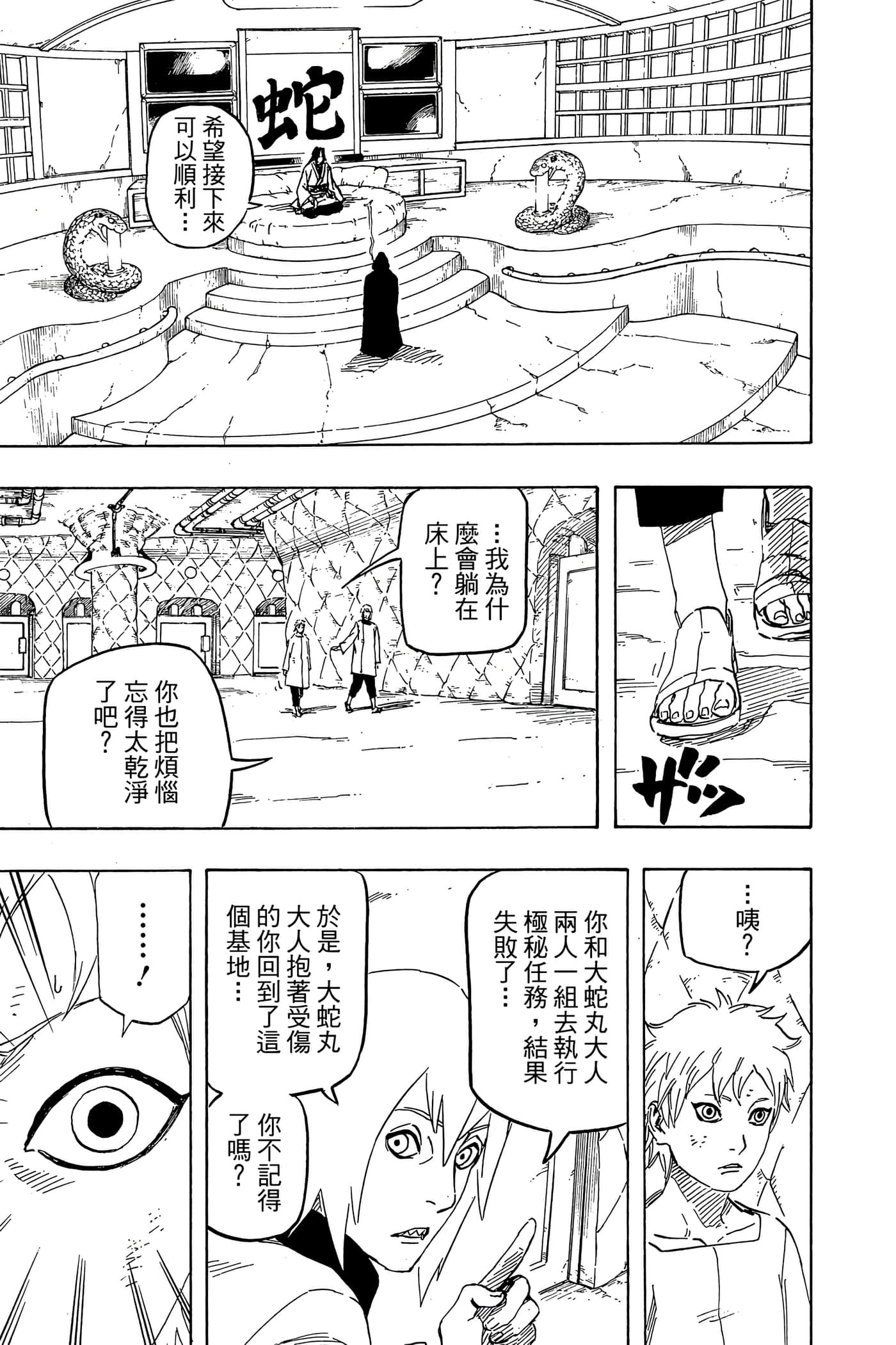 Page 166