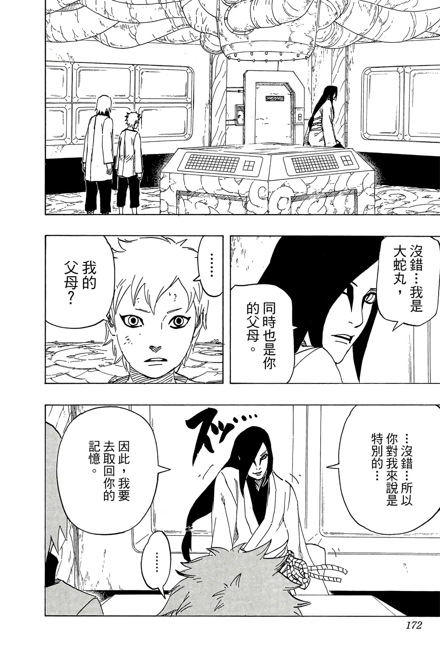 Page 171