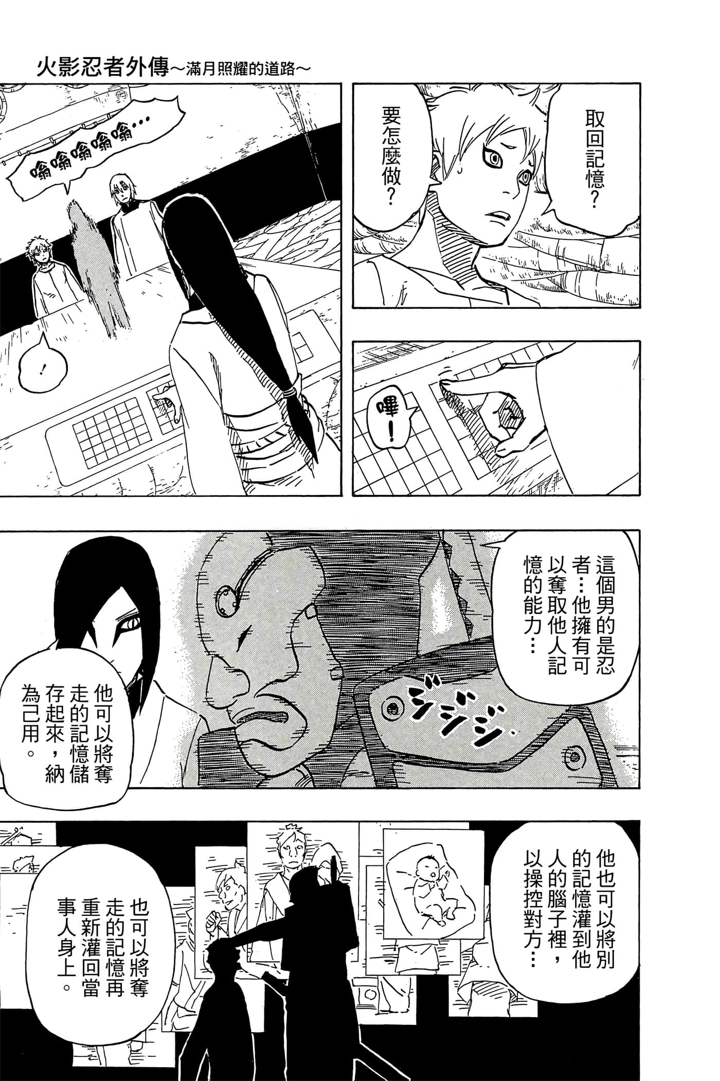 Page 172