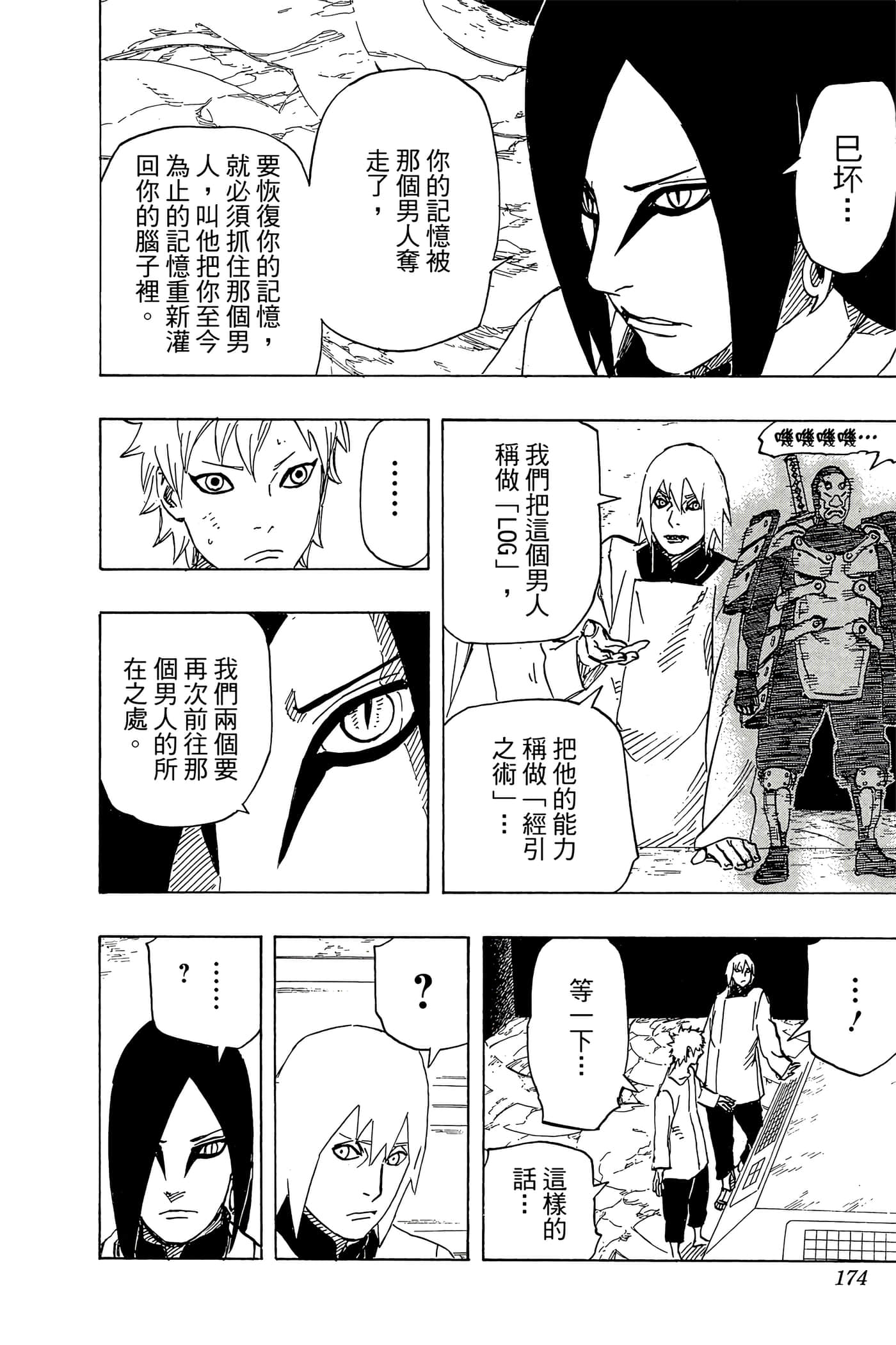 Page 173