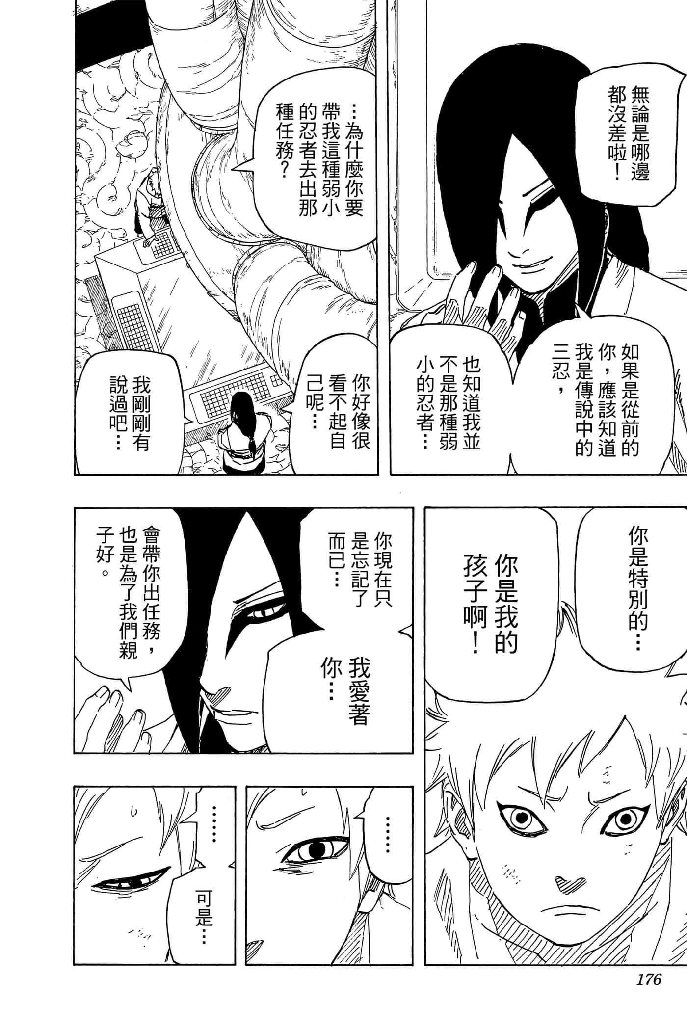 Page 175