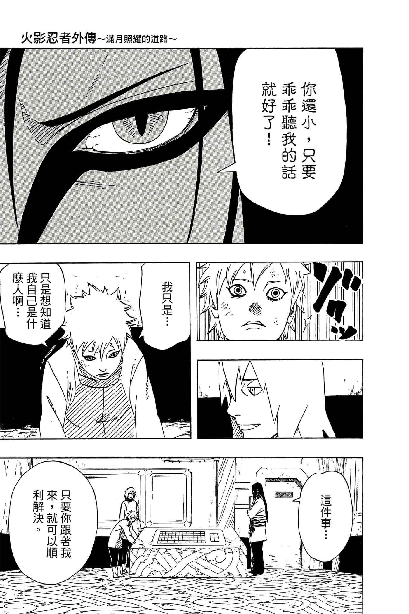 Page 176